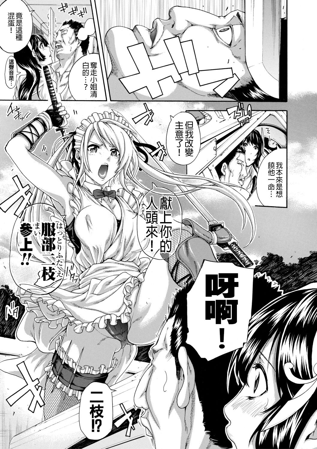 Onee-san to Ase Mamire - Page 157