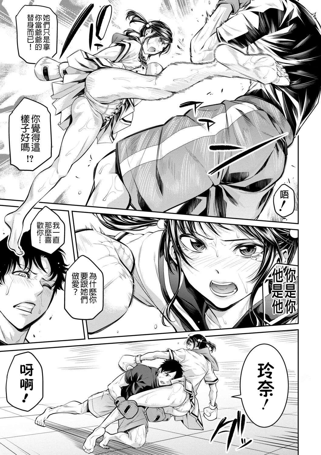 Onee-san to Ase Mamire - Page 32