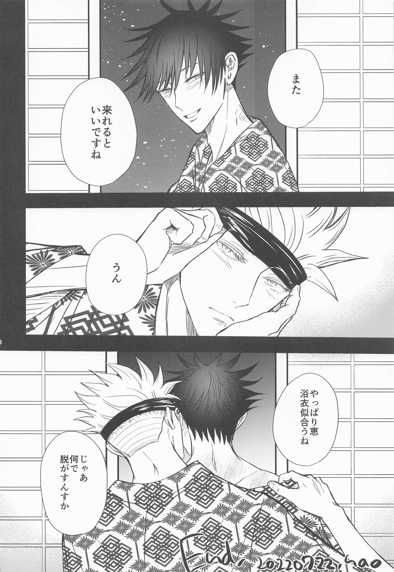 Megu to Ninmu Date - Page 47