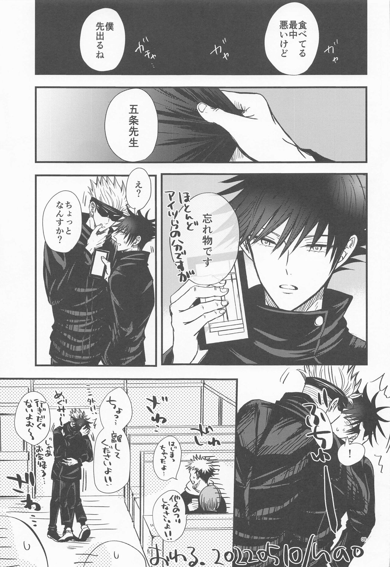 Preview page 8