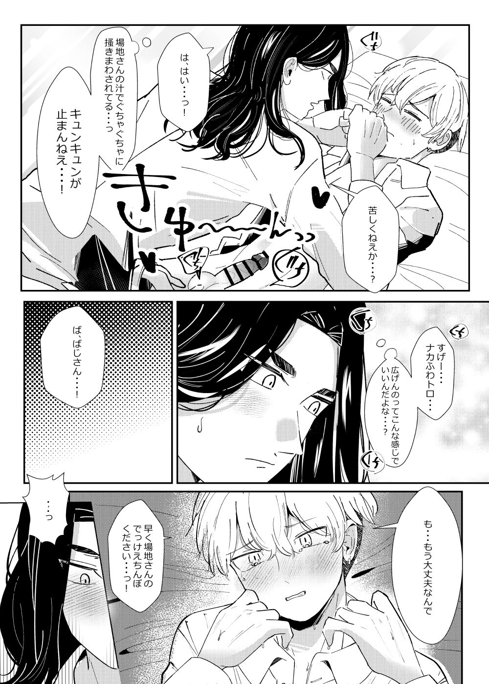 Platonic wa Muzukashi - Page 19