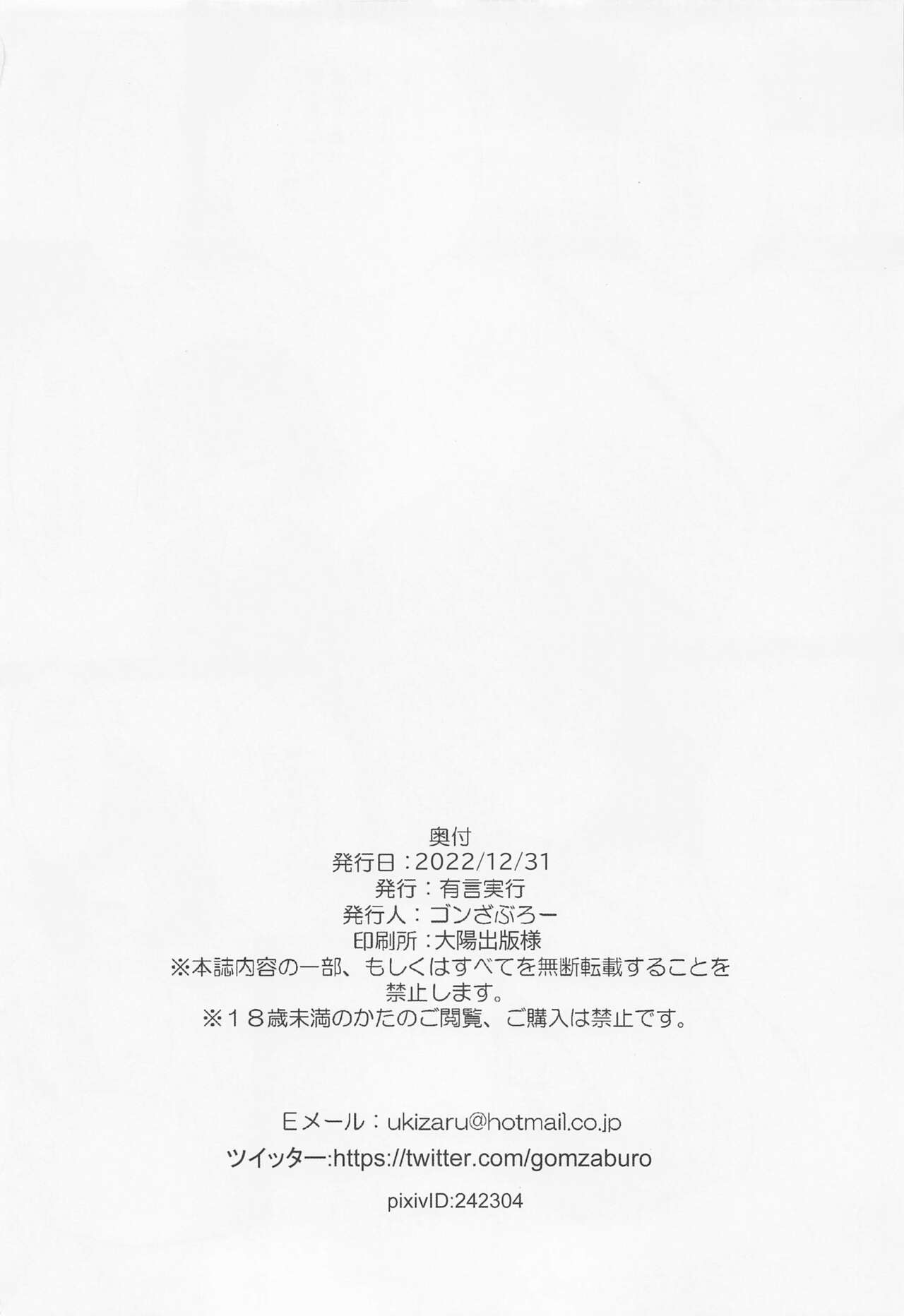 Ayaya to Kisetsu Hazure no Pool H - Page 21