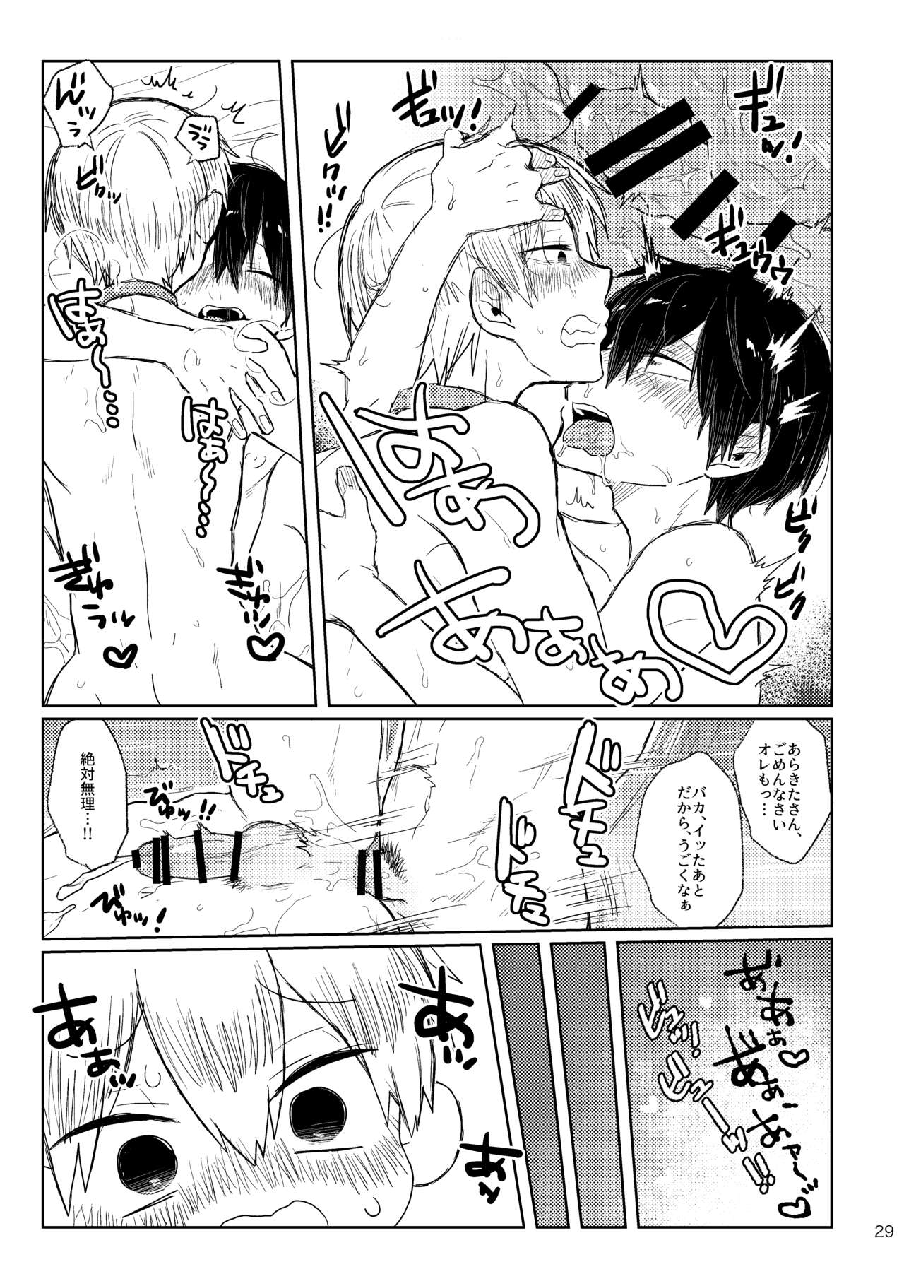 GOOD BOY MY CAT! - Page 28