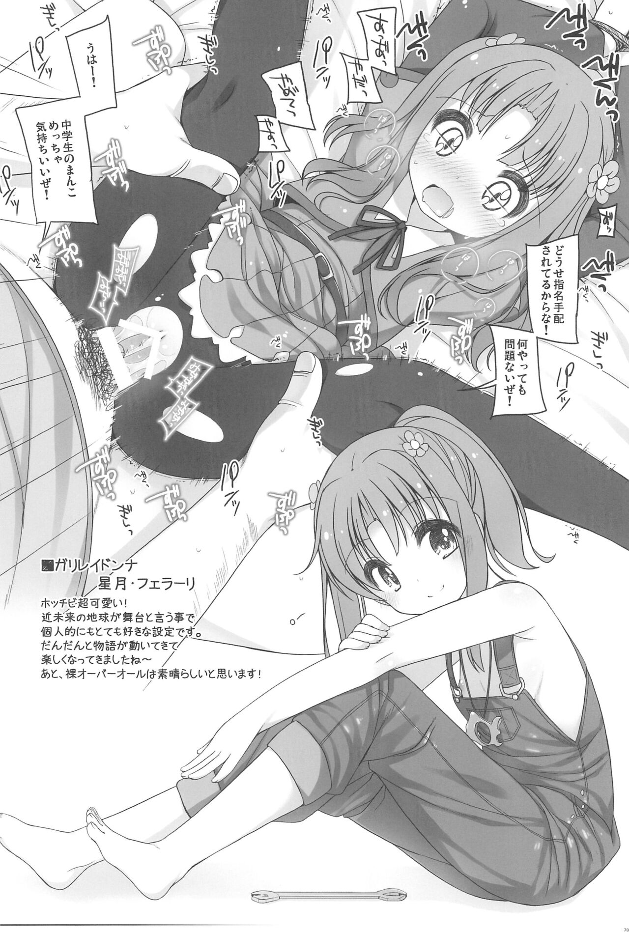 Raku Pera+ 2013-2014 - Page 70