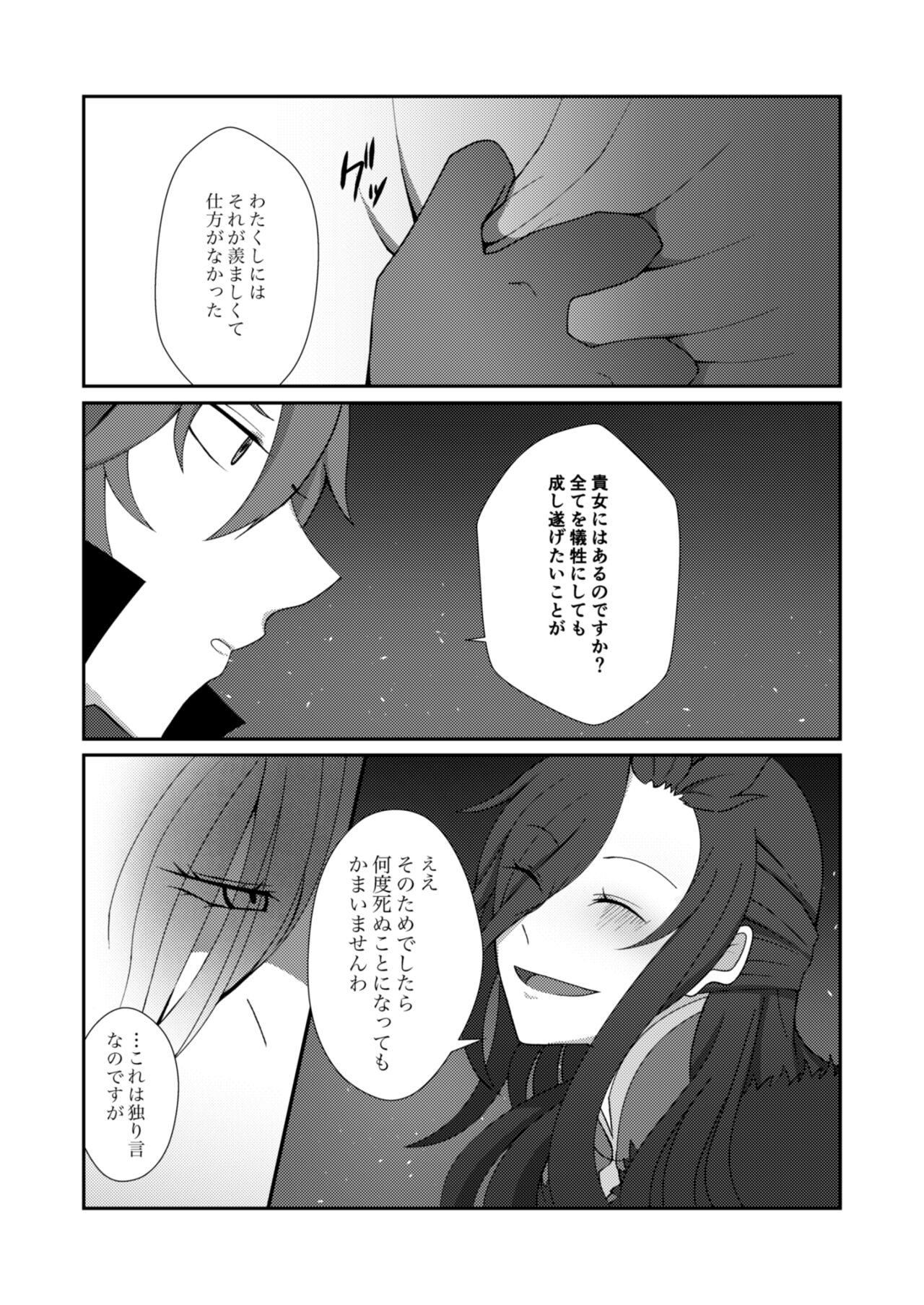 Ote o Totte - Page 10