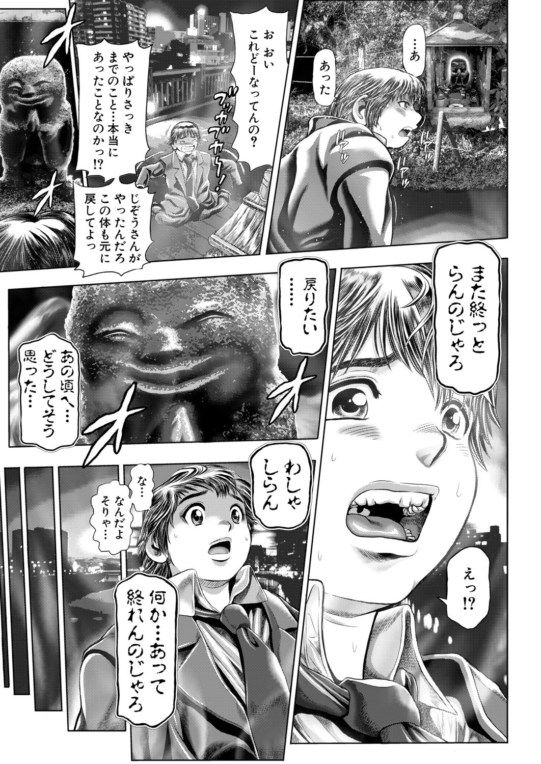 Fusigi Meisho Ch. 1-2 - Page 63