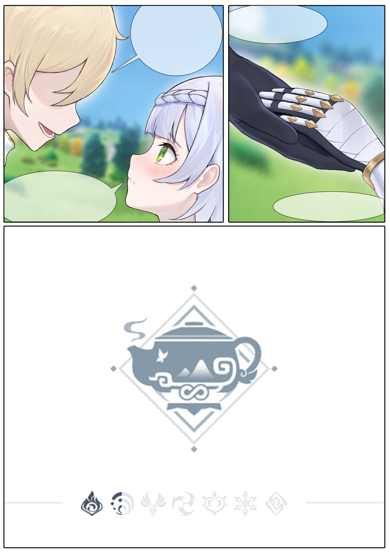 诺艾尔的解药 - Page 29