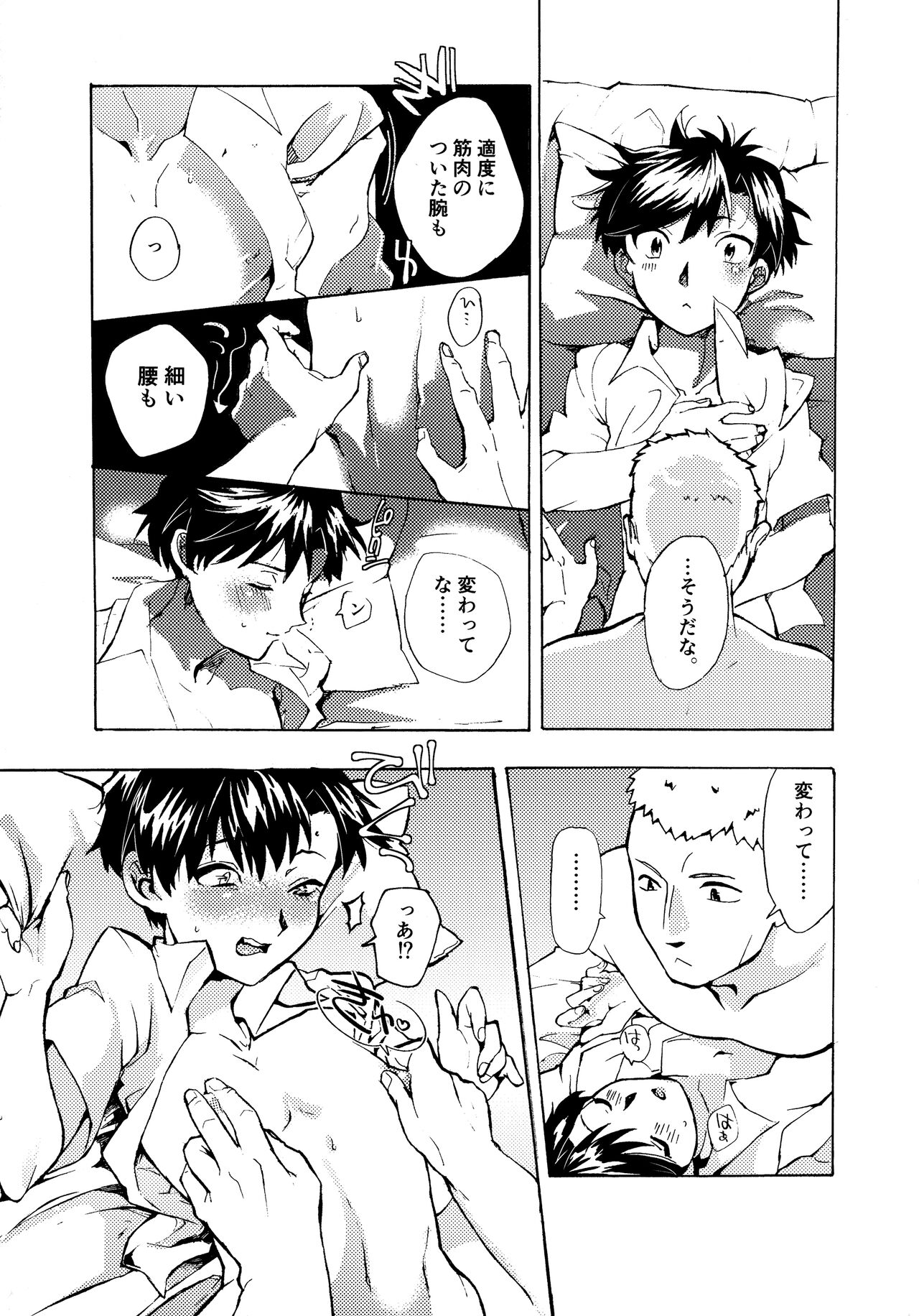 Re;SET!! - Page 100