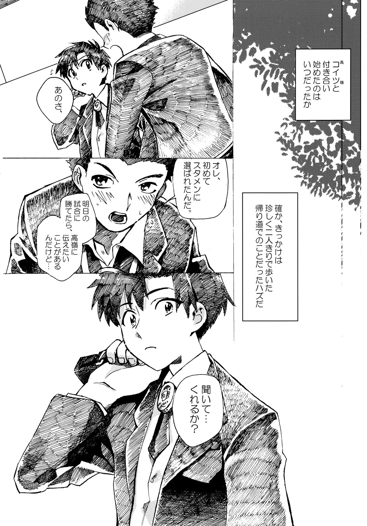 Re;SET!! - Page 123