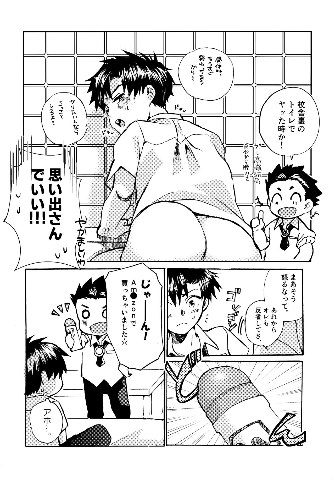 Re;SET!! - Page 134
