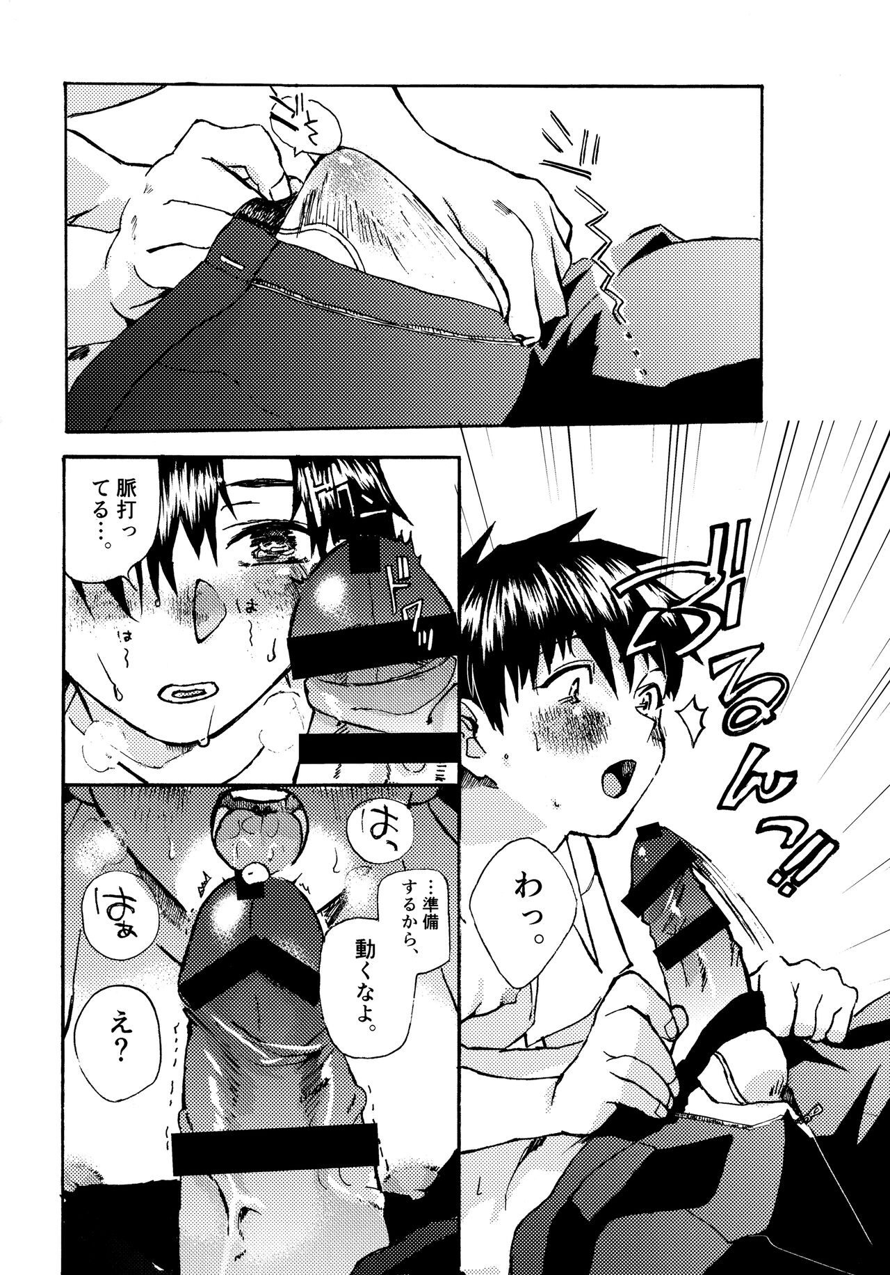 Re;SET!! - Page 141