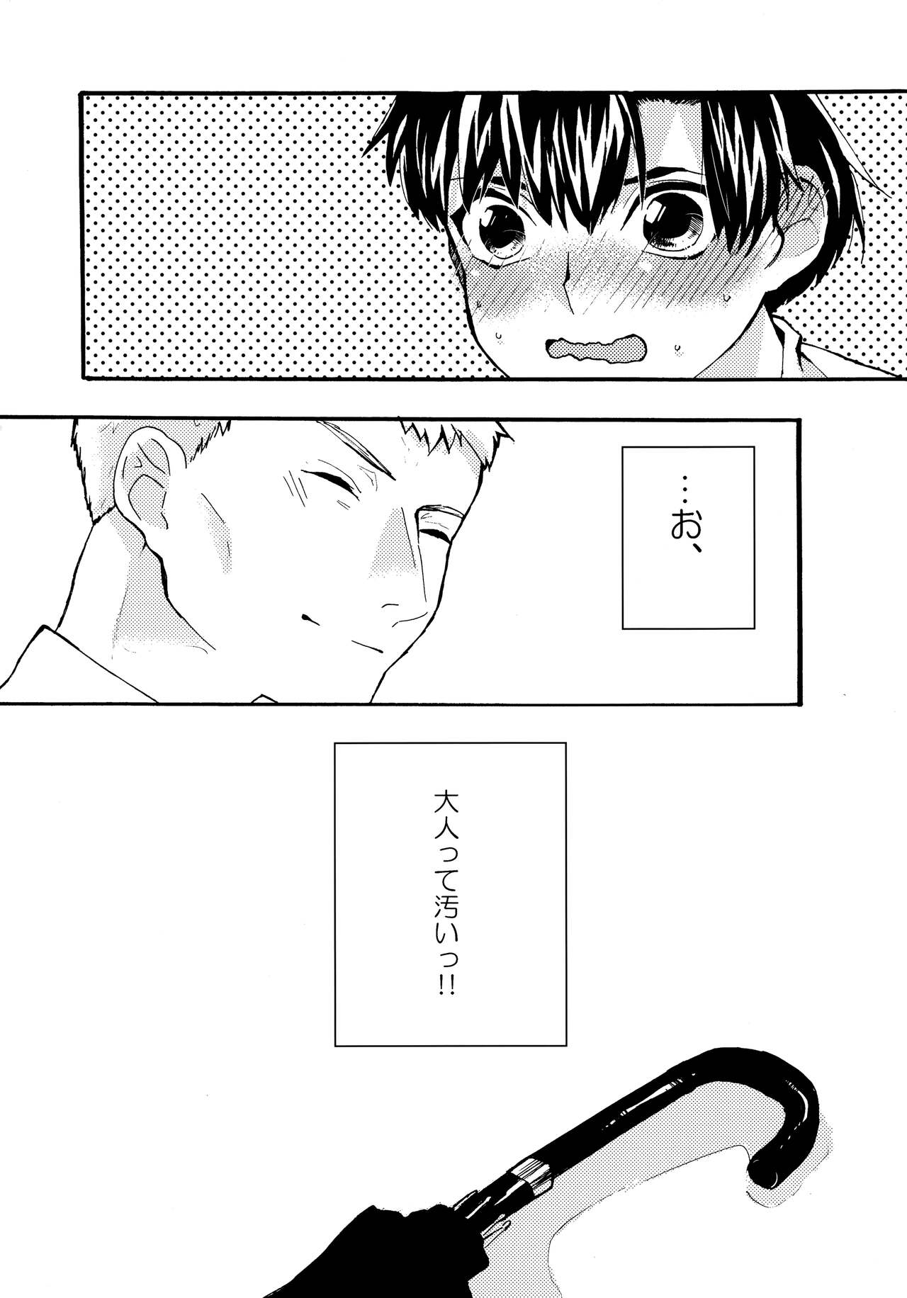 Re;SET!! - Page 87