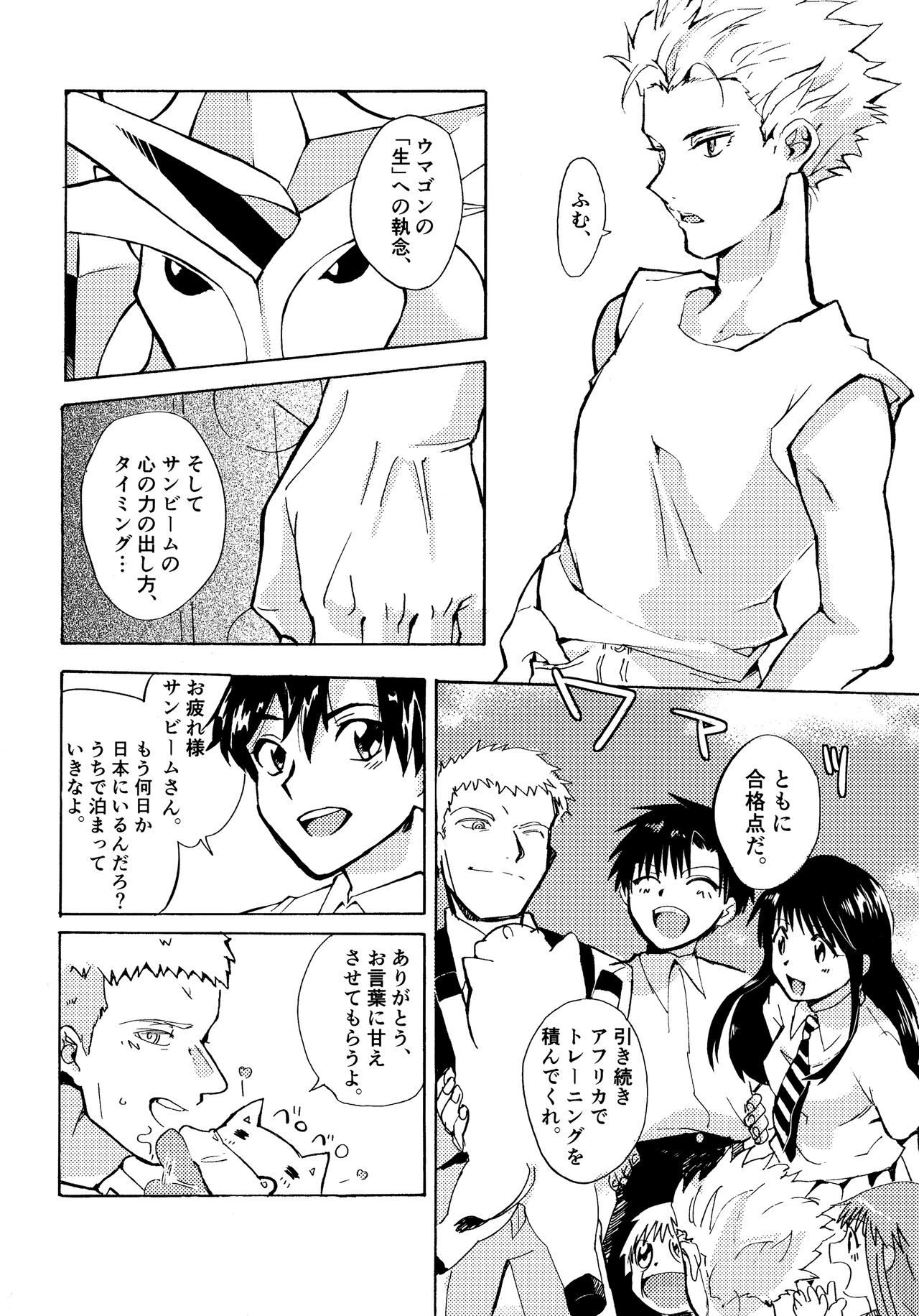 Re;SET!! - Page 94