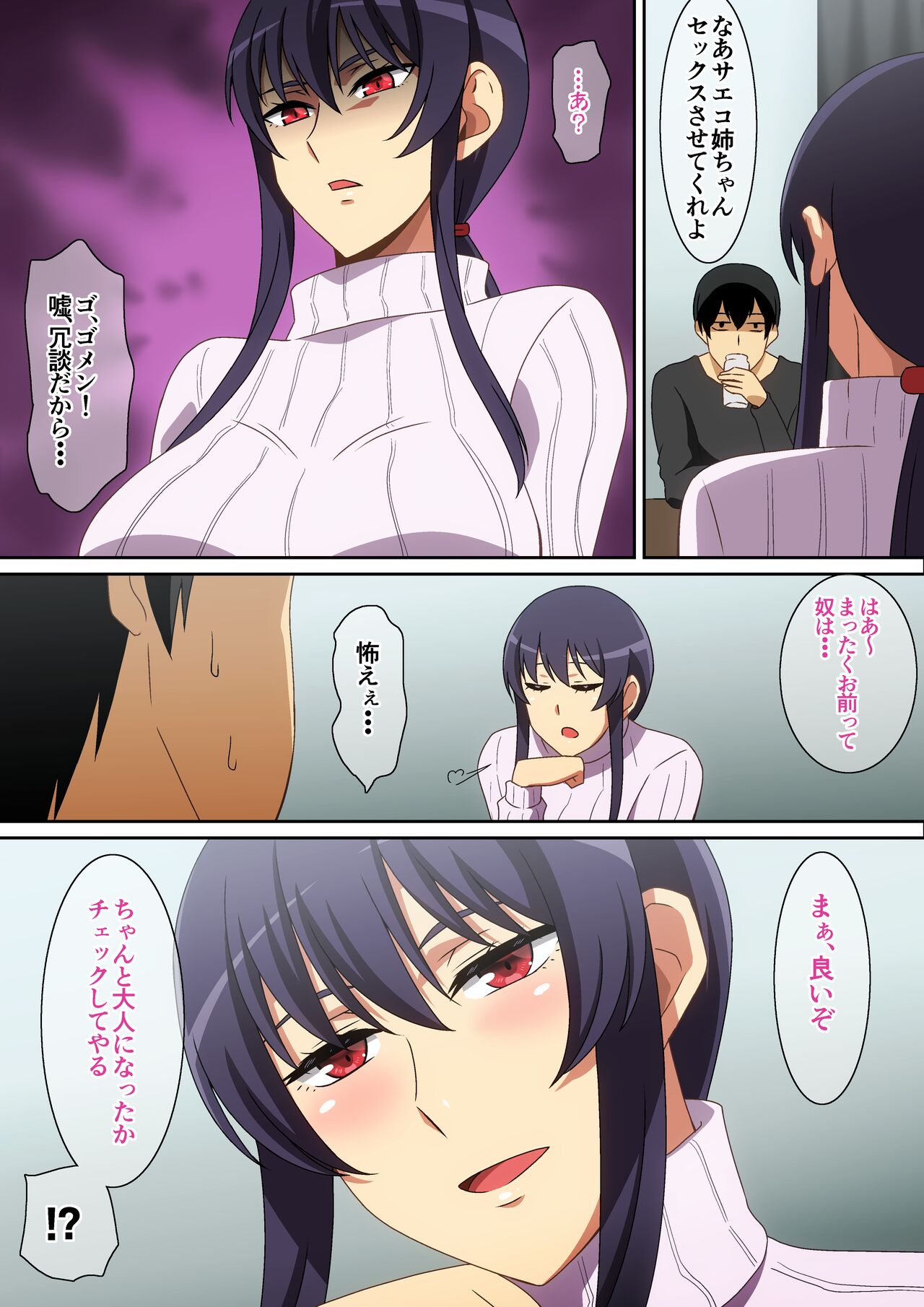 Tonari no Onee-san - Page 5
