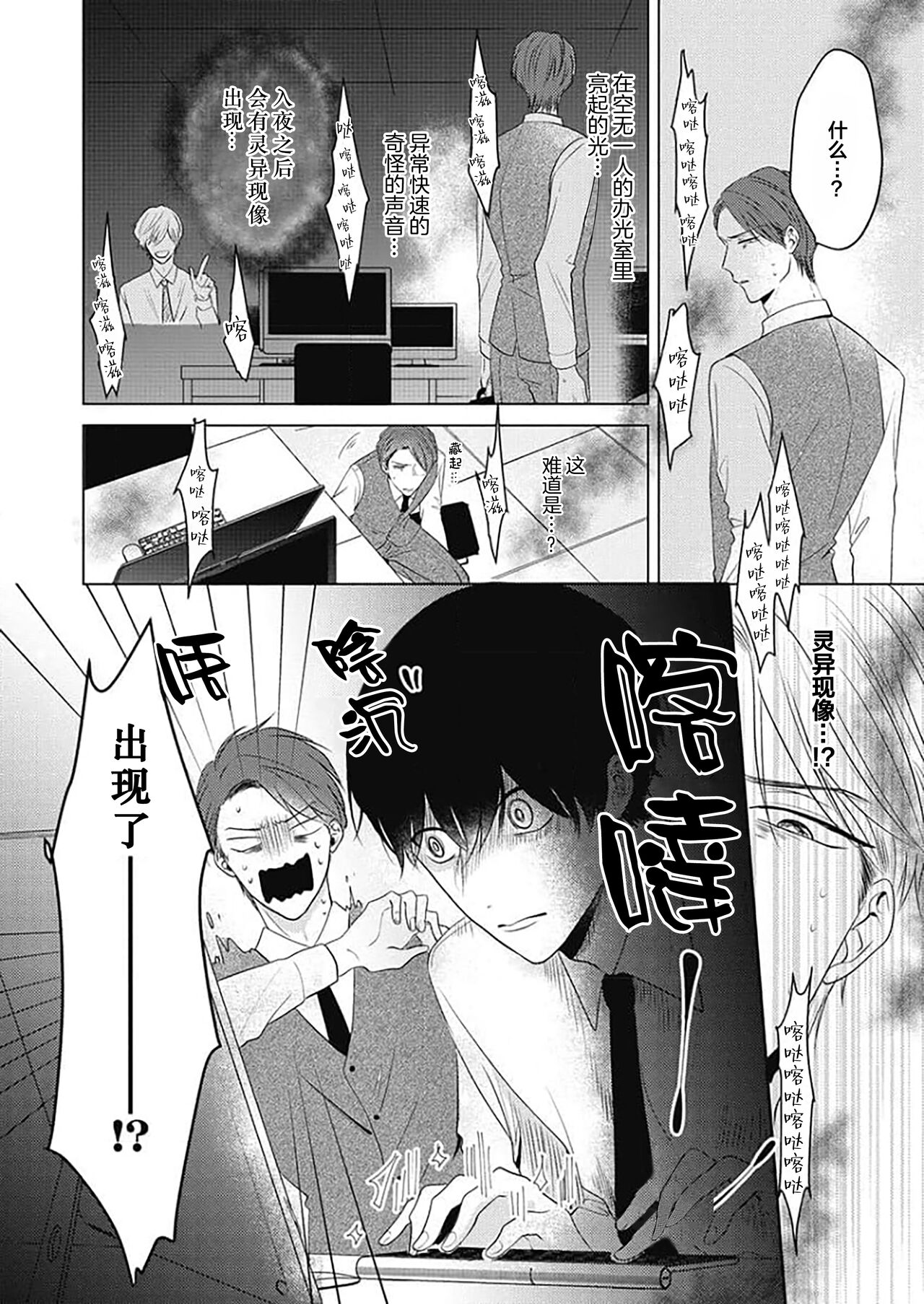 釘井淨好像看得見部長的xxx - Page 10