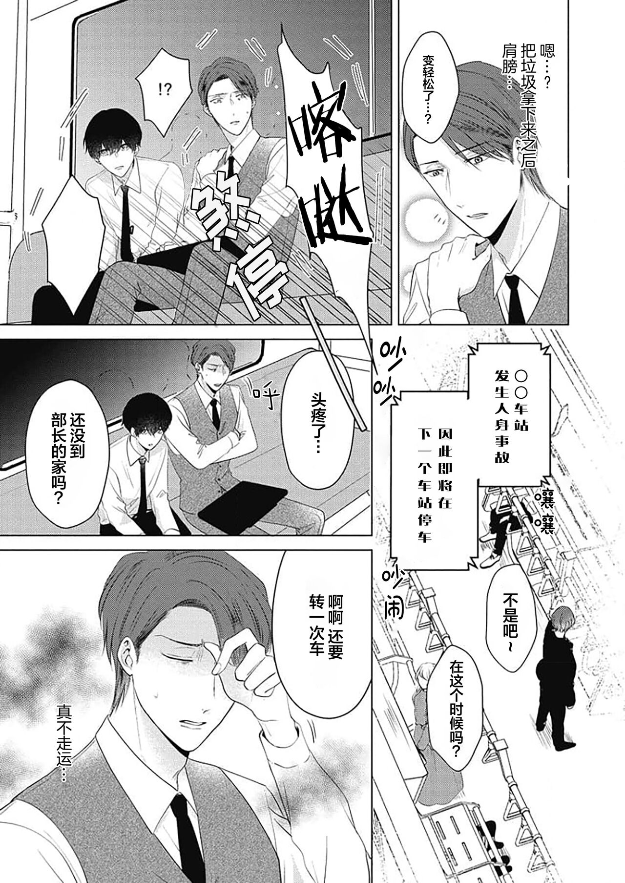 釘井淨好像看得見部長的xxx - Page 13