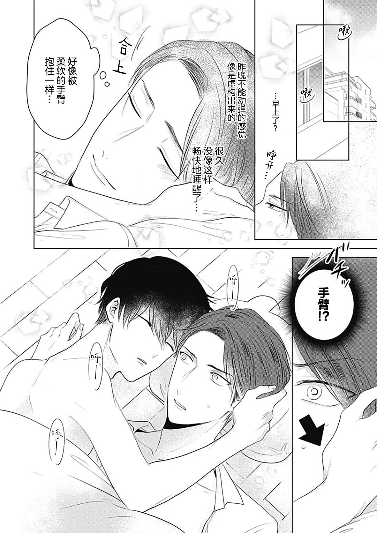 釘井淨好像看得見部長的xxx - Page 24