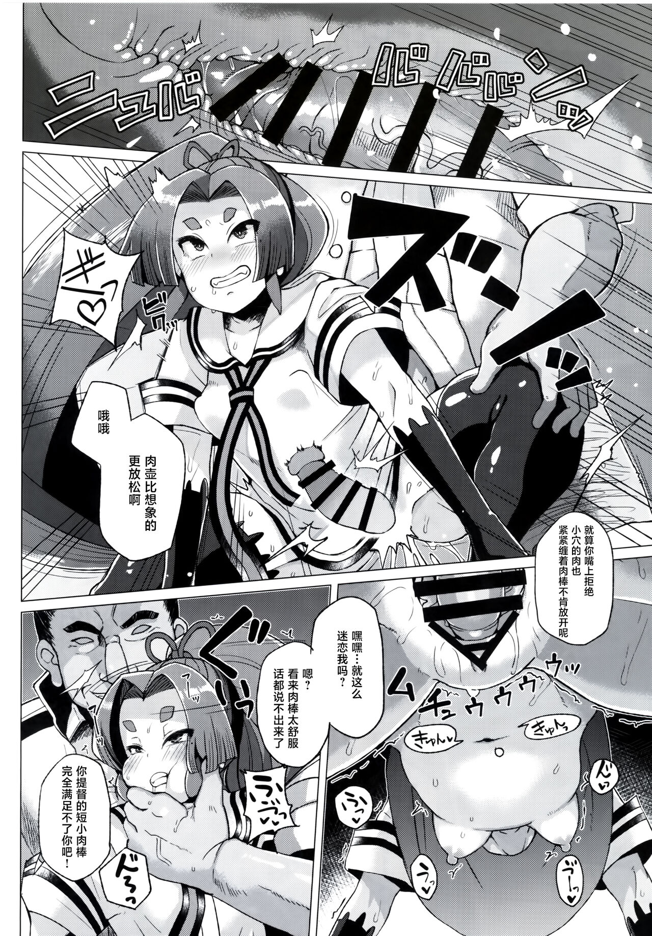 Dorei Shoufukan Hatsuharu Kai San - Page 11