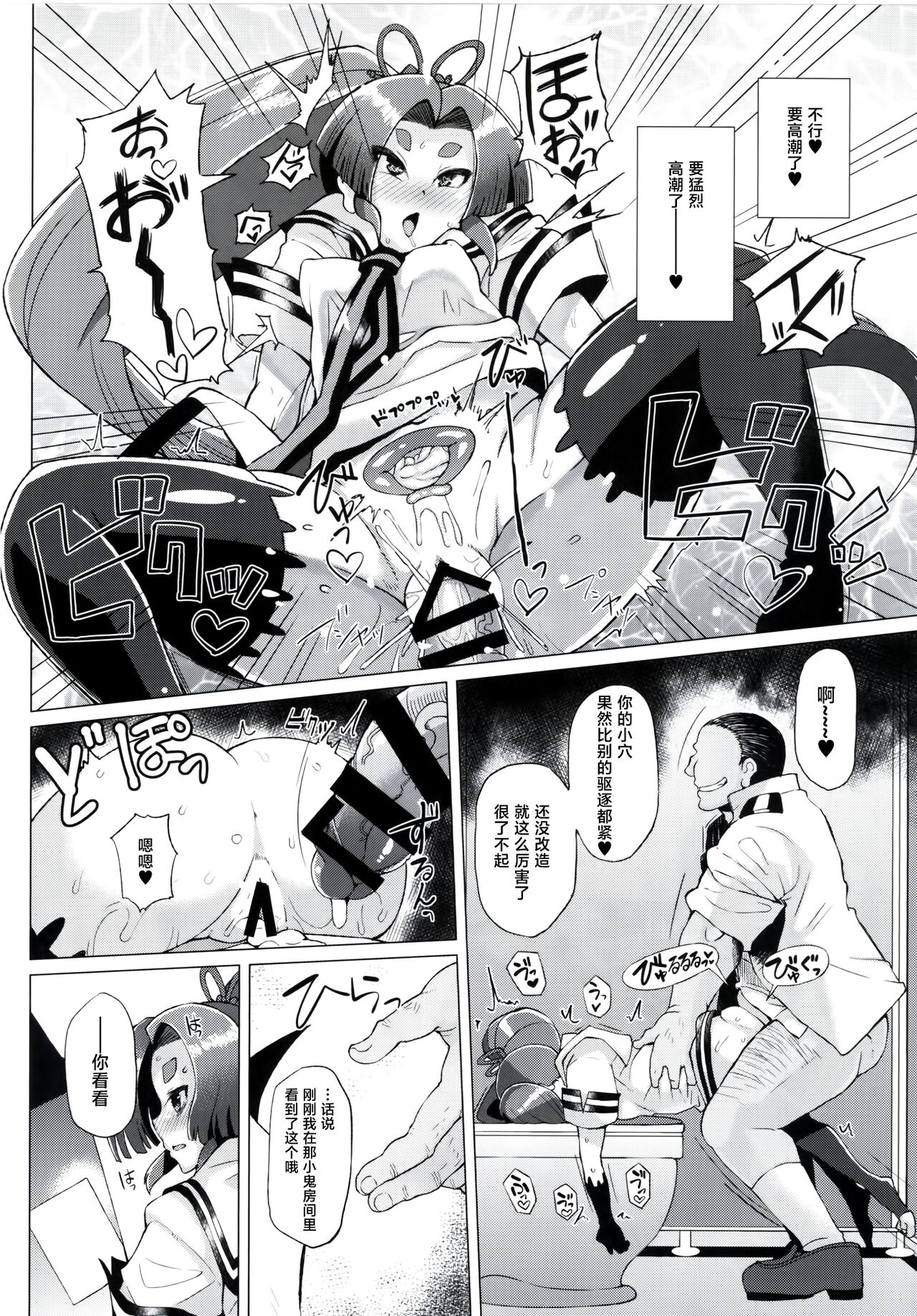 Dorei Shoufukan Hatsuharu Kai San - Page 13