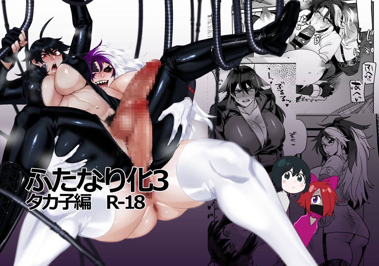 Futanari hon 3 - Page 65