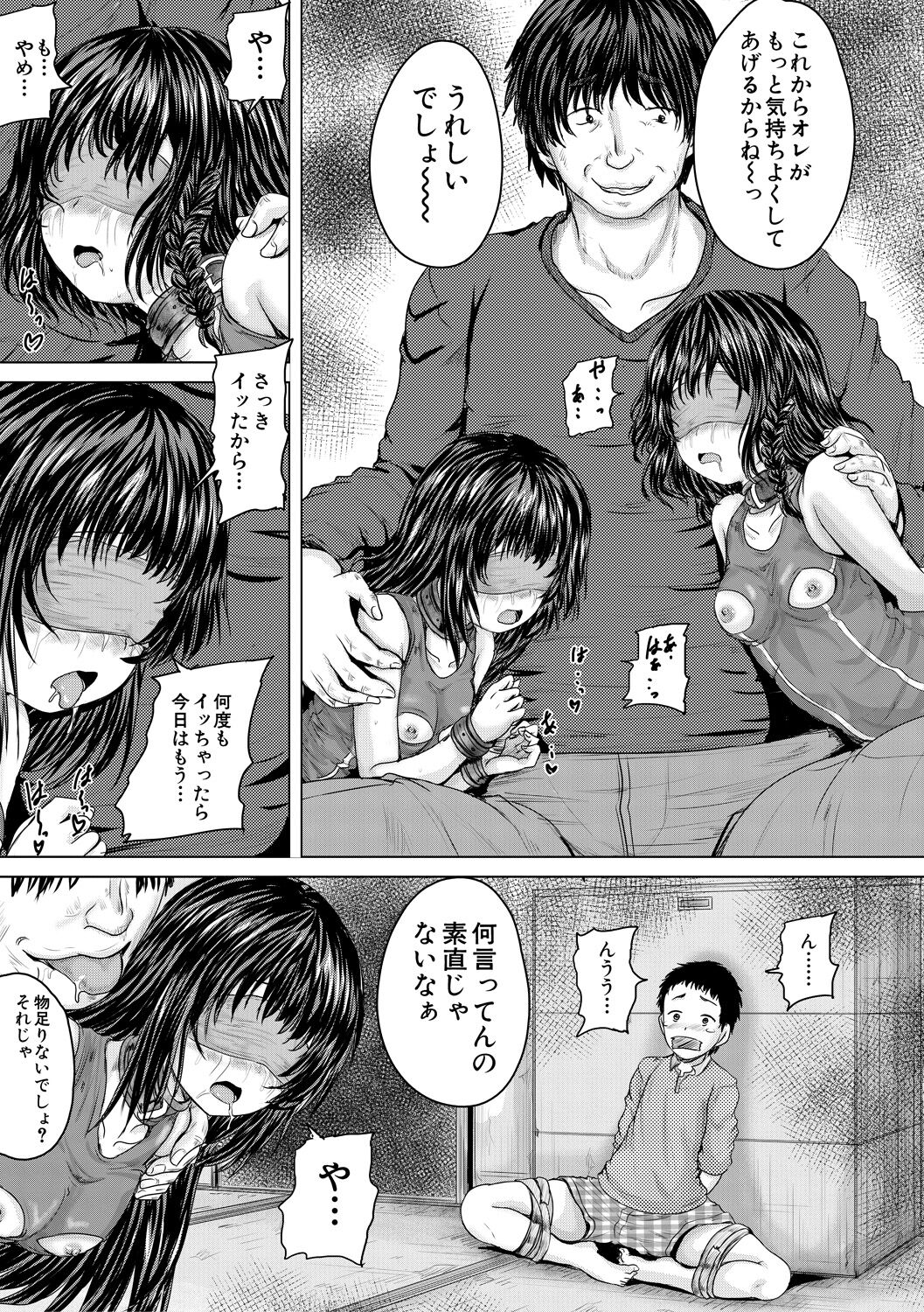 Kawaii Ko, Tsukamaeta - Page 117