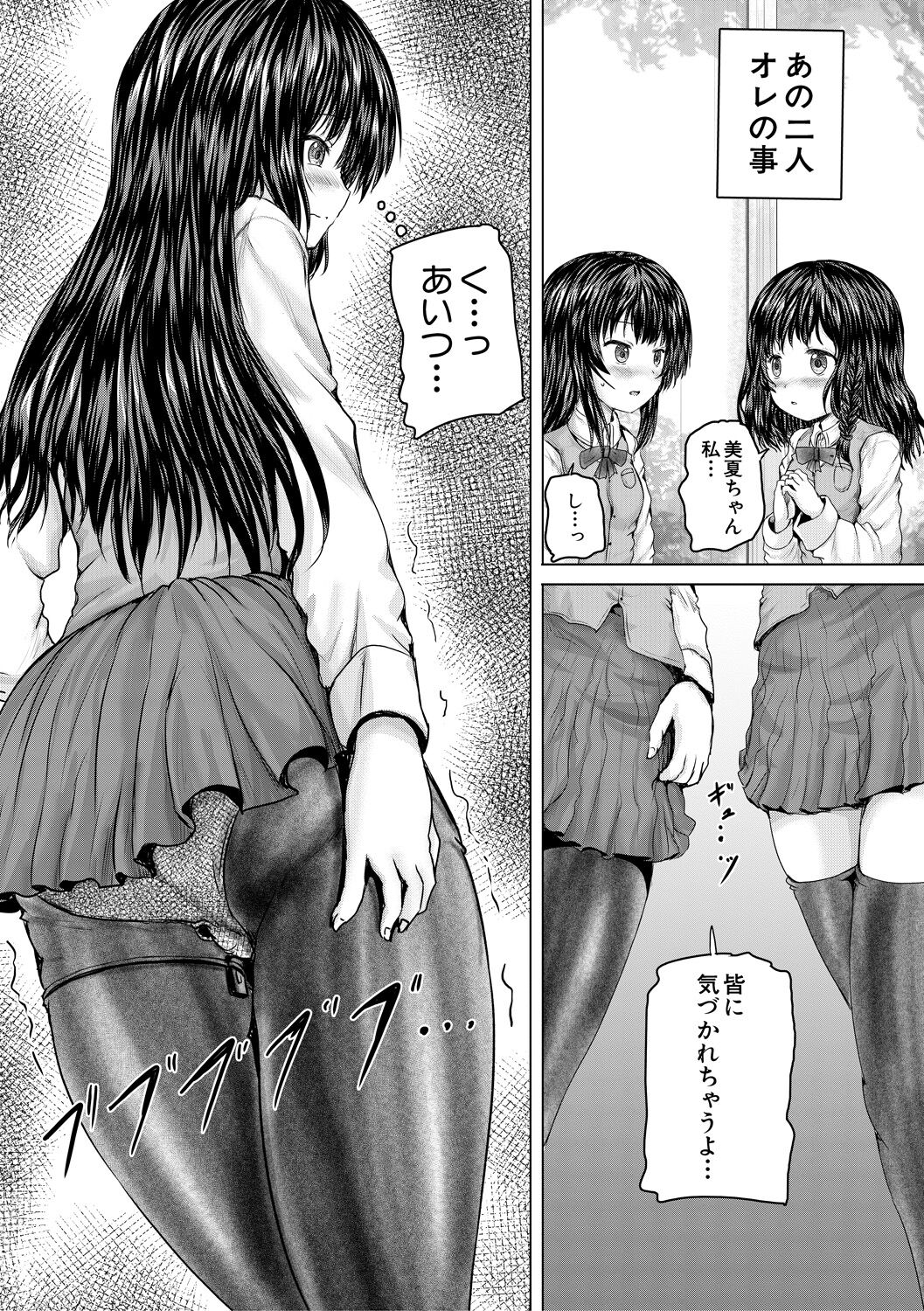 Kawaii Ko, Tsukamaeta - Page 97