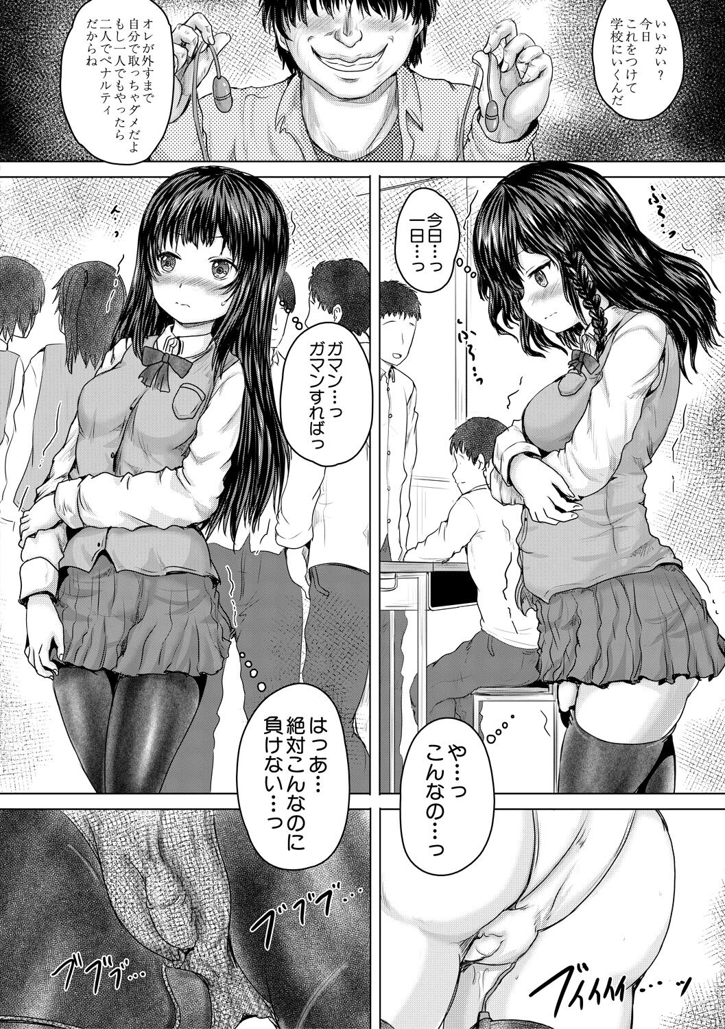 Kawaii Ko, Tsukamaeta - Page 98