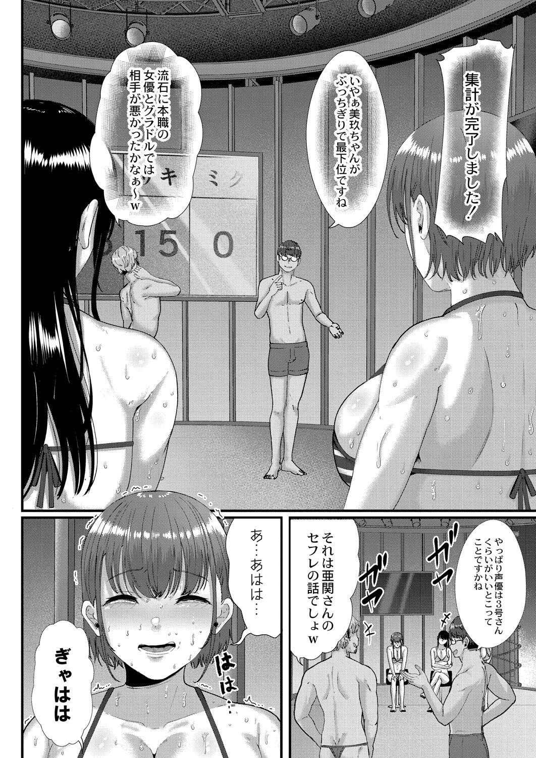 Maku ga Aku Toki - Page 154