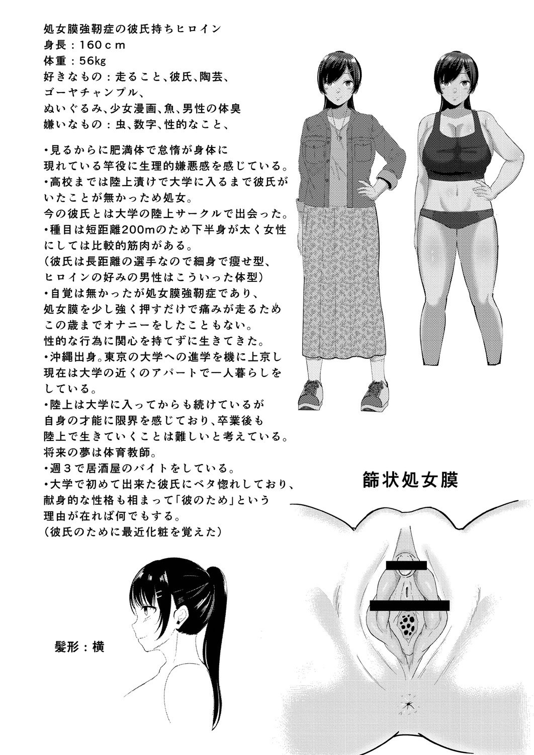 Maku ga Aku Toki - Page 193