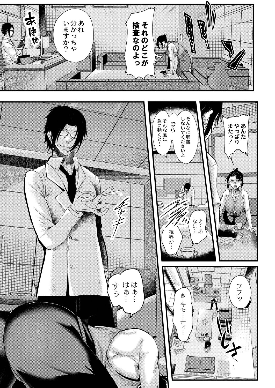 Maku ga Aku Toki - Page 31