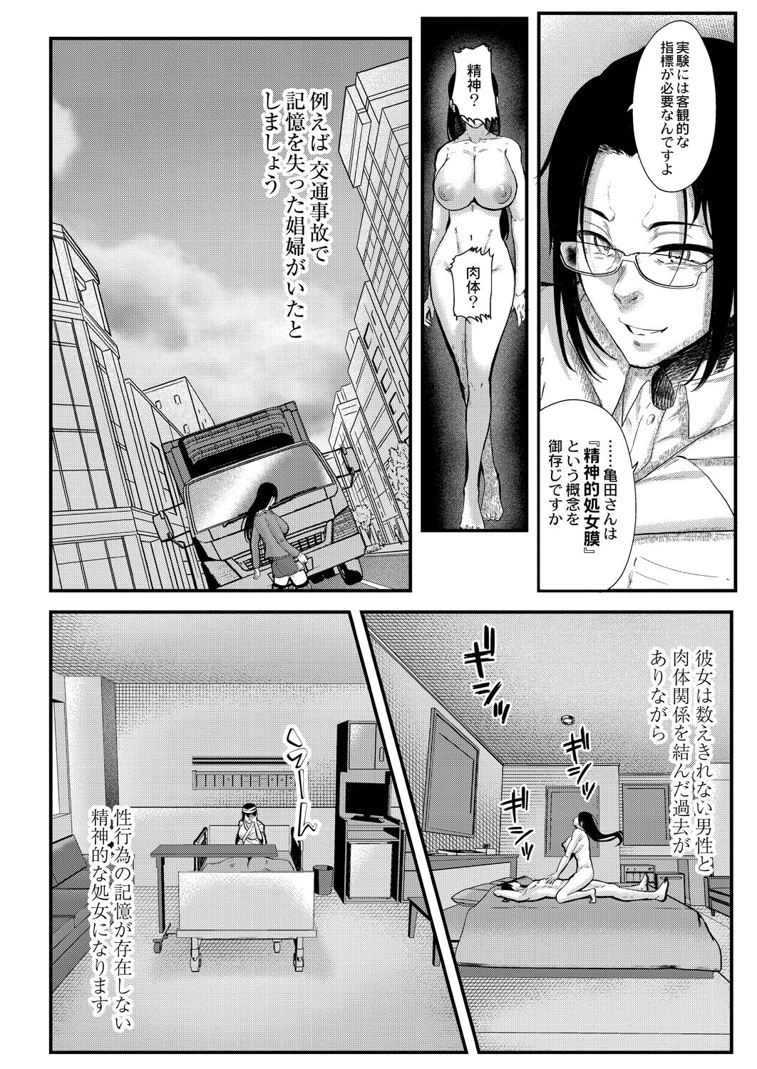 Maku ga Aku Toki - Page 36