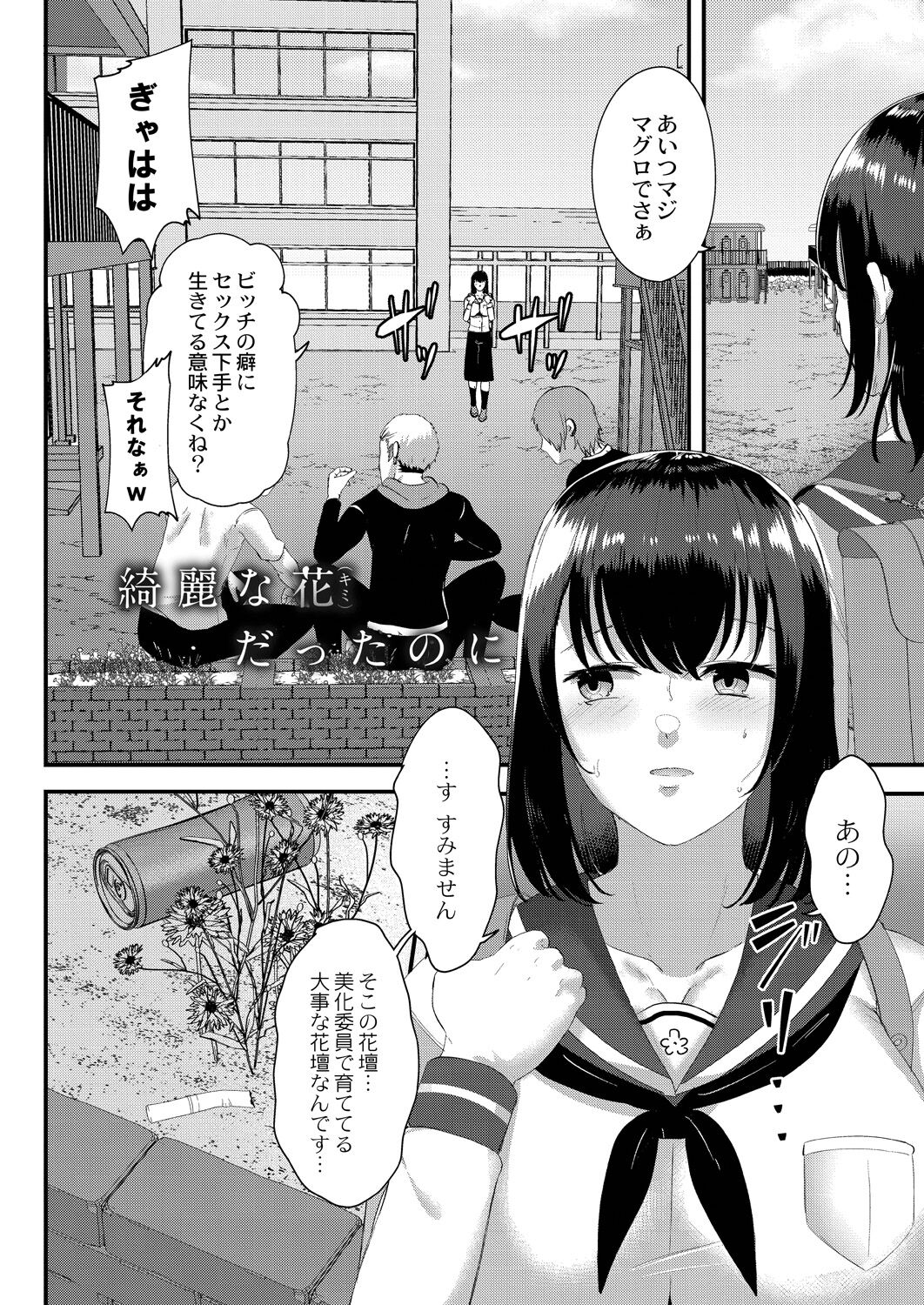 Maku ga Aku Toki - Page 92
