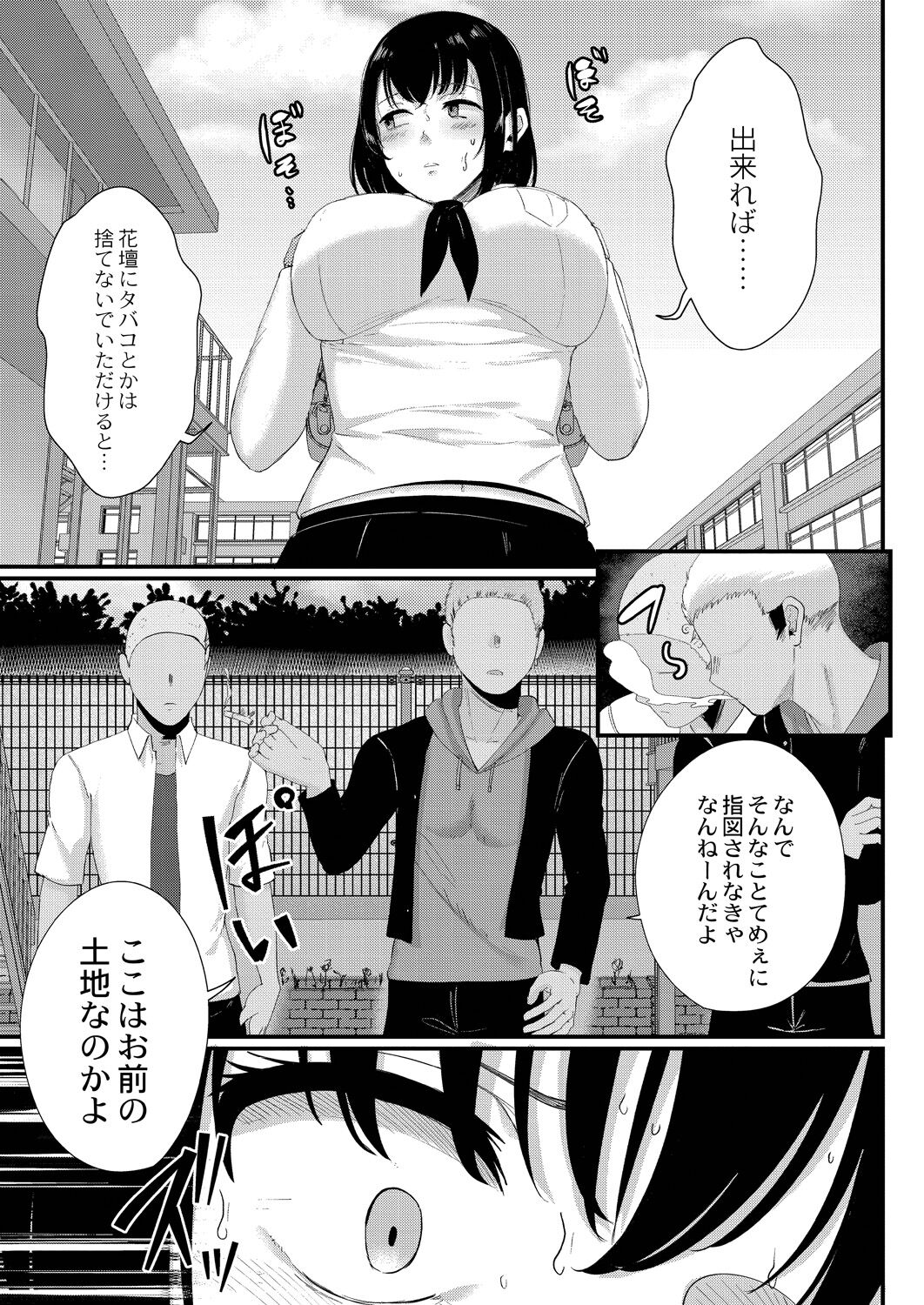 Maku ga Aku Toki - Page 93