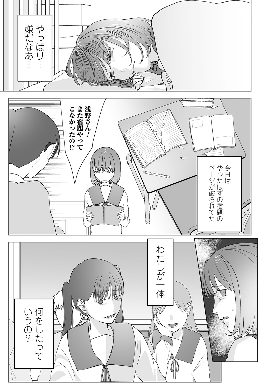 COMIC Mate Legend Vol. 50 2023-04 - Page 15