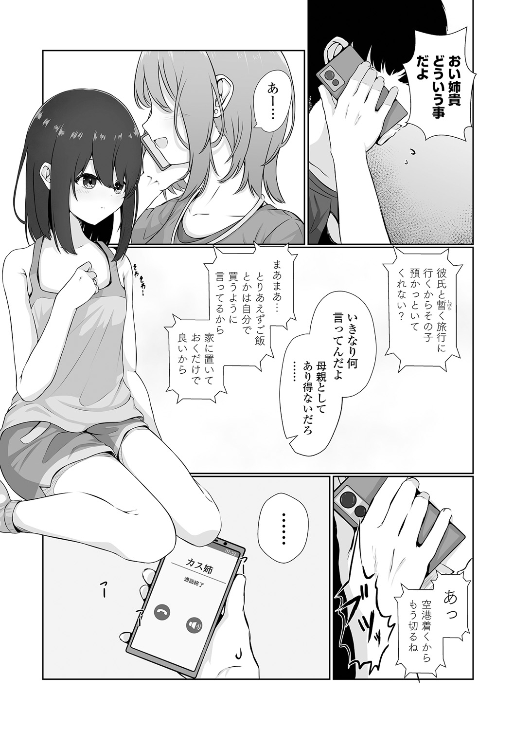 COMIC Mate Legend Vol. 50 2023-04 - Page 188