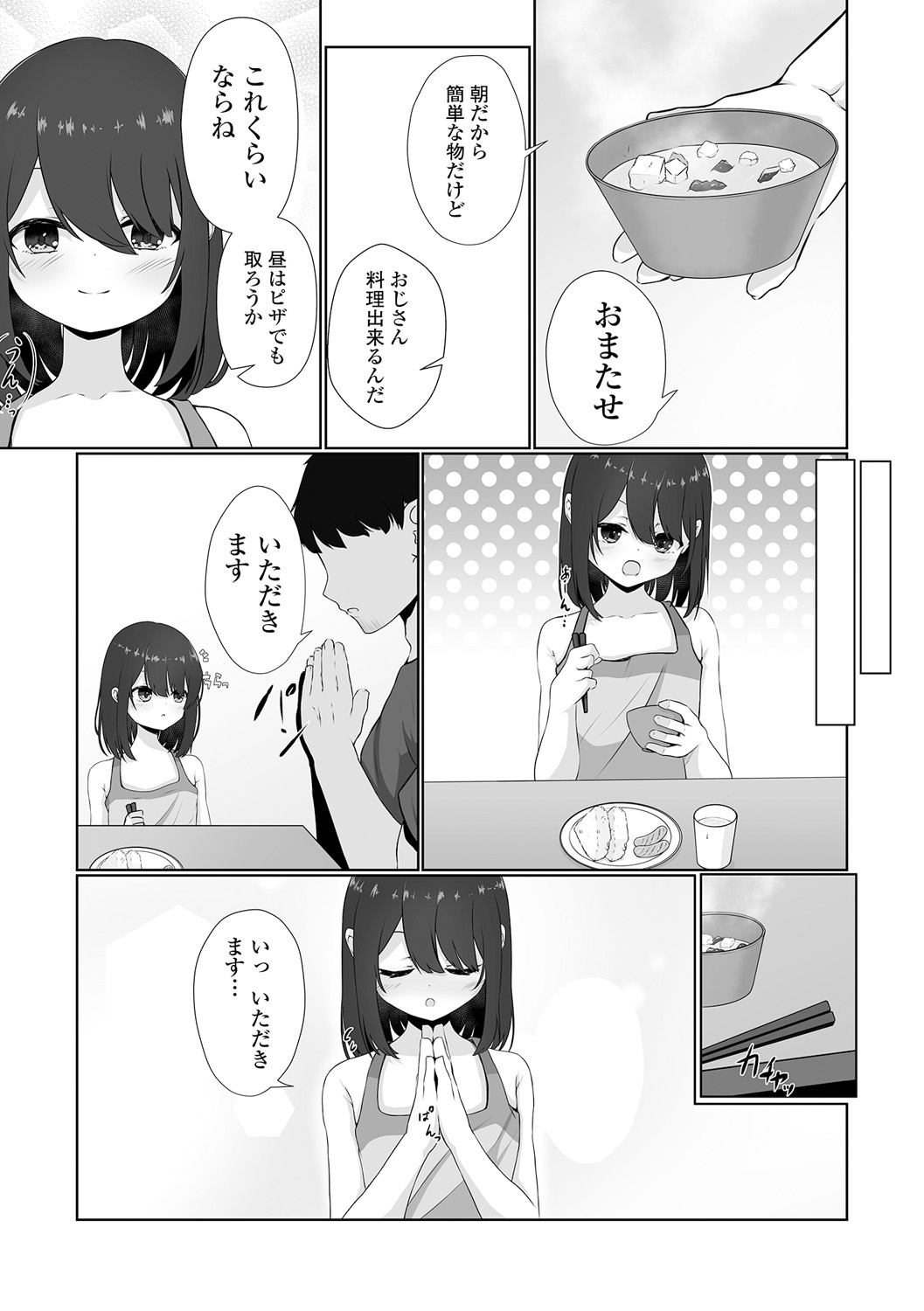 COMIC Mate Legend Vol. 50 2023-04 - Page 190