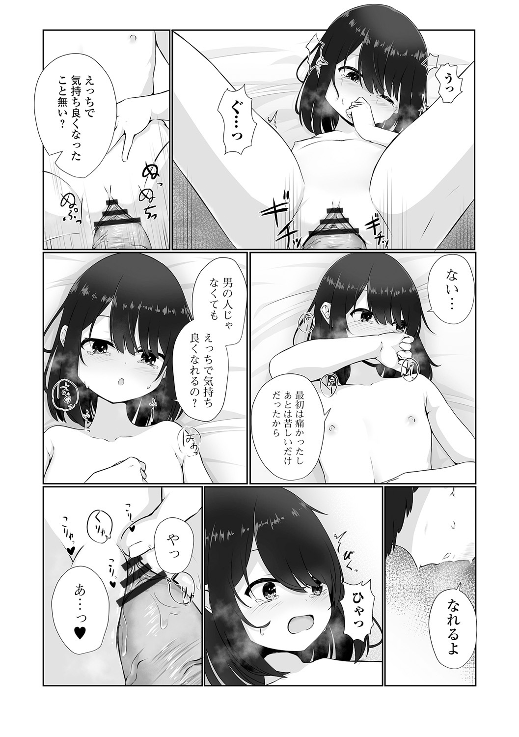 COMIC Mate Legend Vol. 50 2023-04 - Page 200