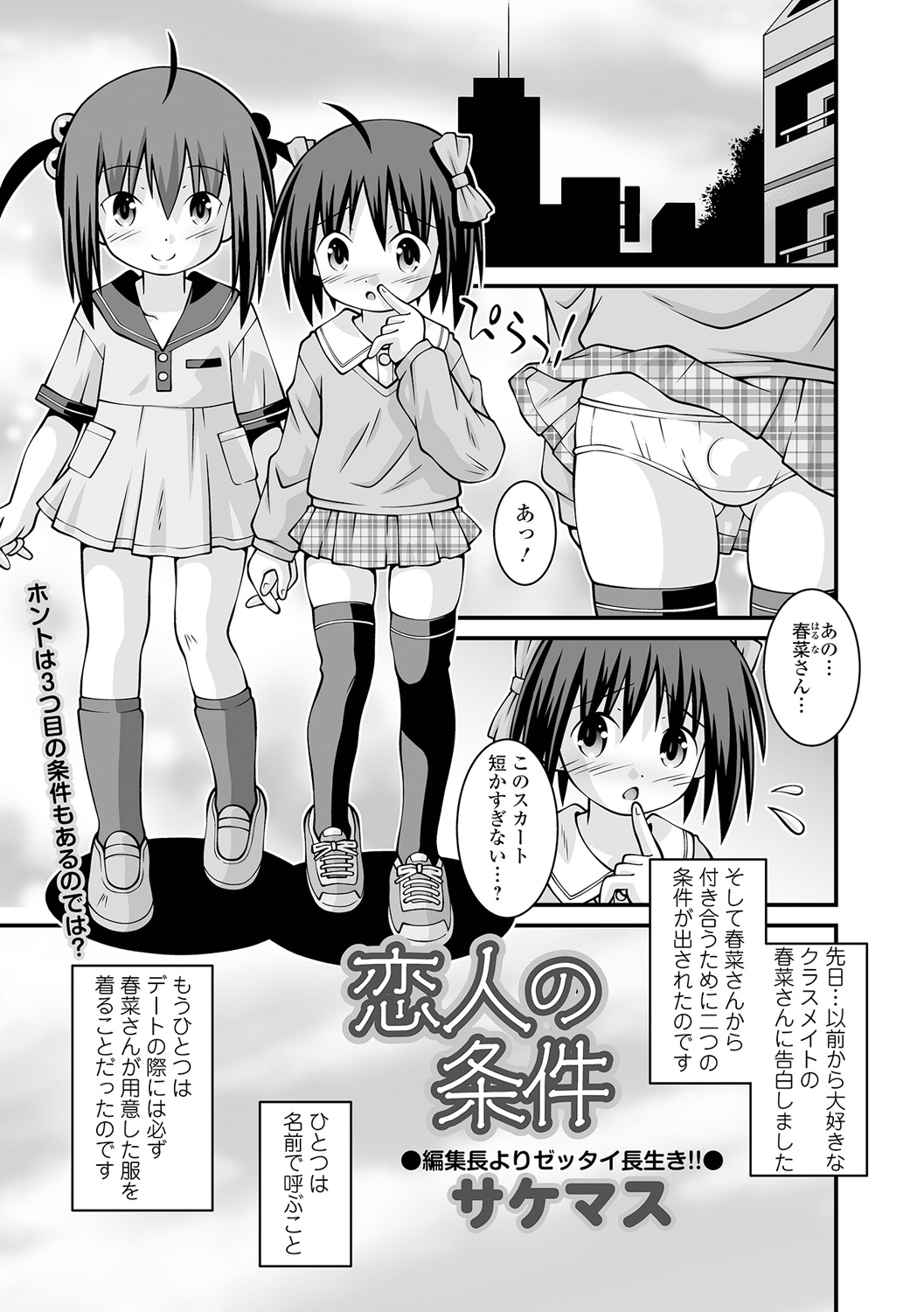 COMIC Mate Legend Vol. 50 2023-04 - Page 223