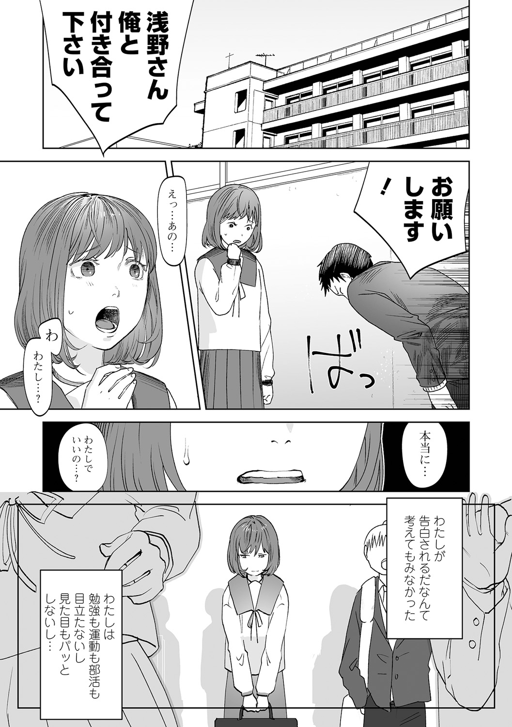 COMIC Mate Legend Vol. 50 2023-04 - Page 7