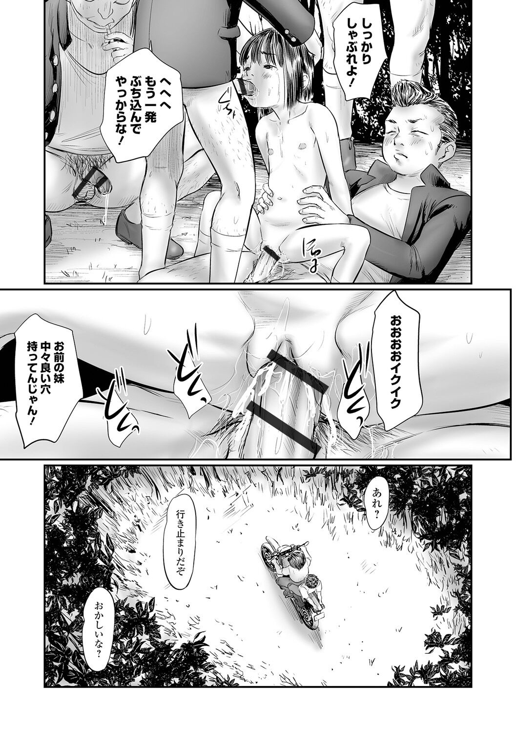 COMIC Mate Legend Vol. 50 2023-04 - Page 93