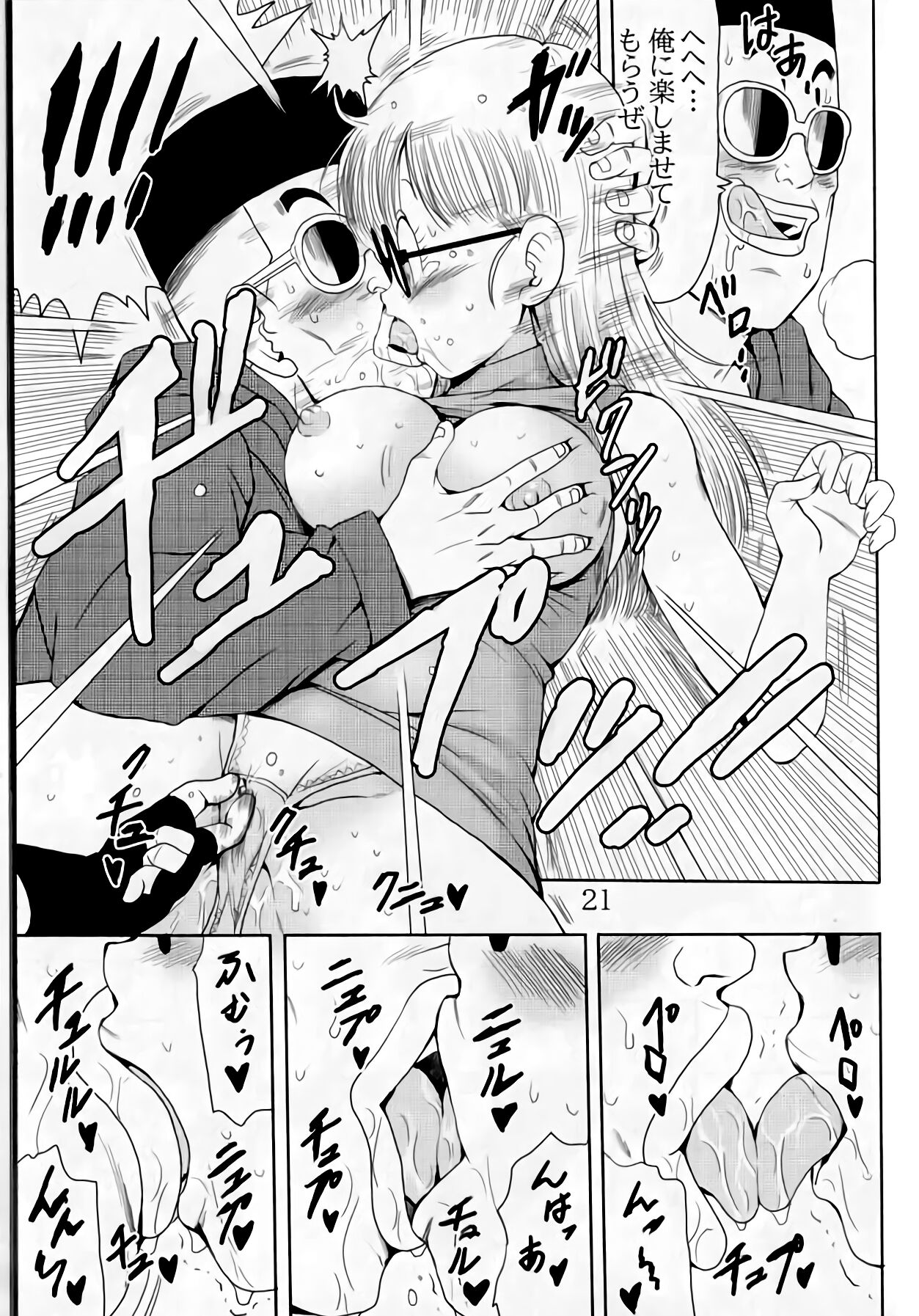 Otona Arale Hon - Page 21