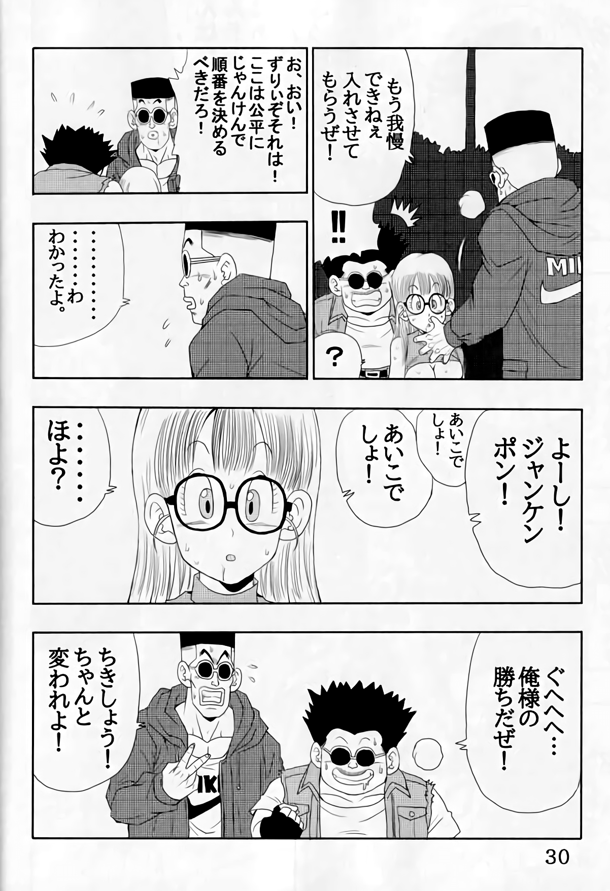Otona Arale Hon - Page 30