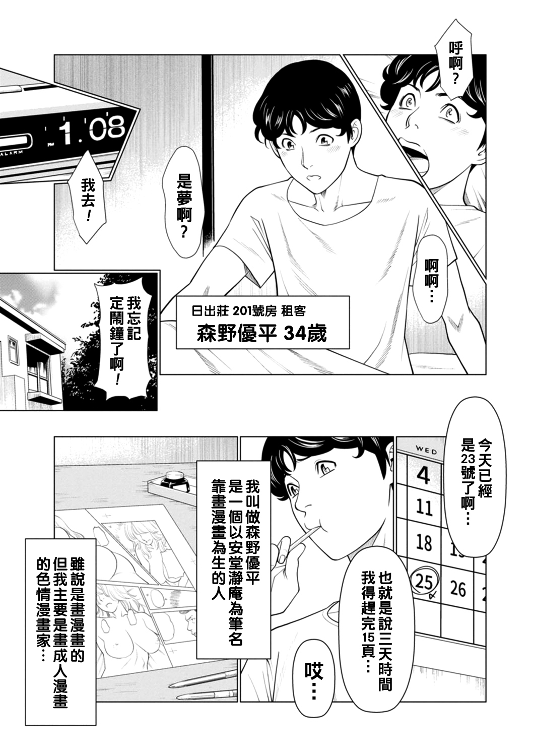 Preview page 7