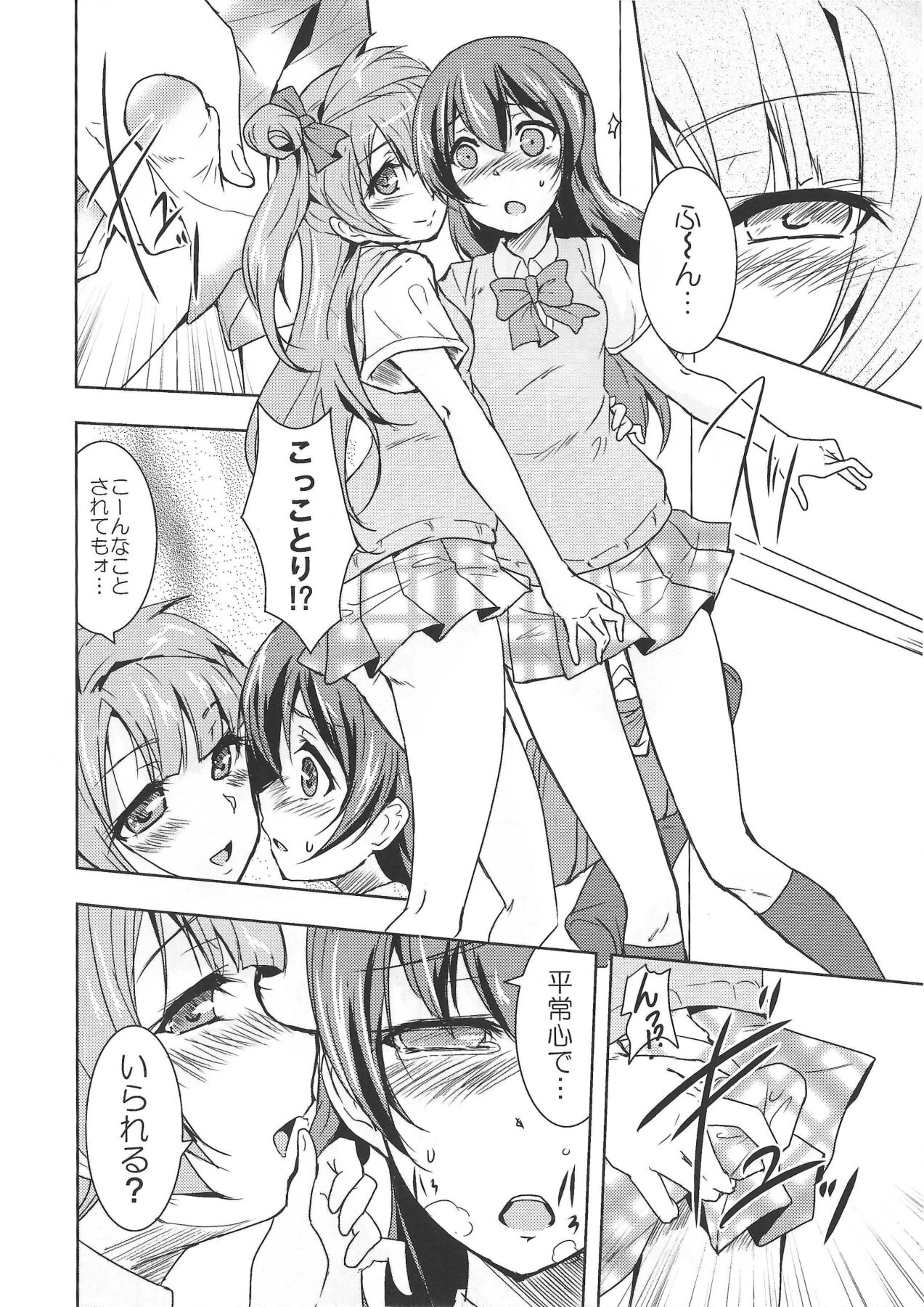 Preview page 5