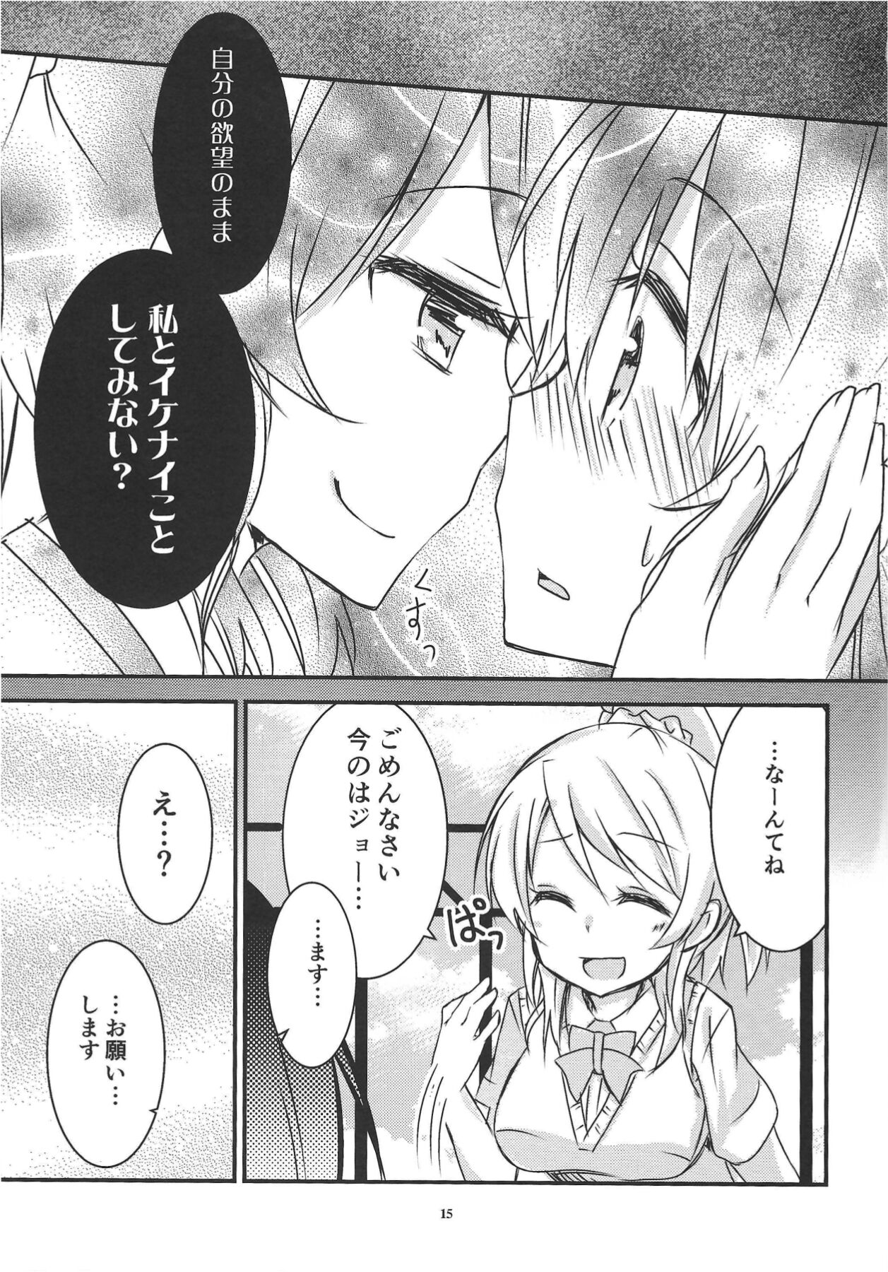 Anemone - Page 16
