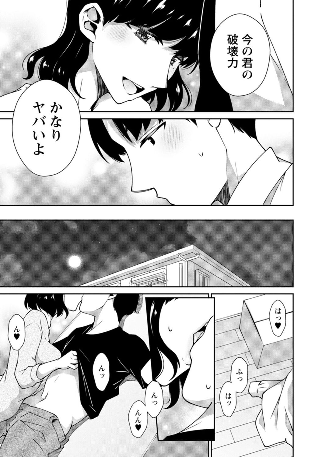 Tokete Oboreru ~Toshiue Josei ga Midareru Toki~ - Page 29