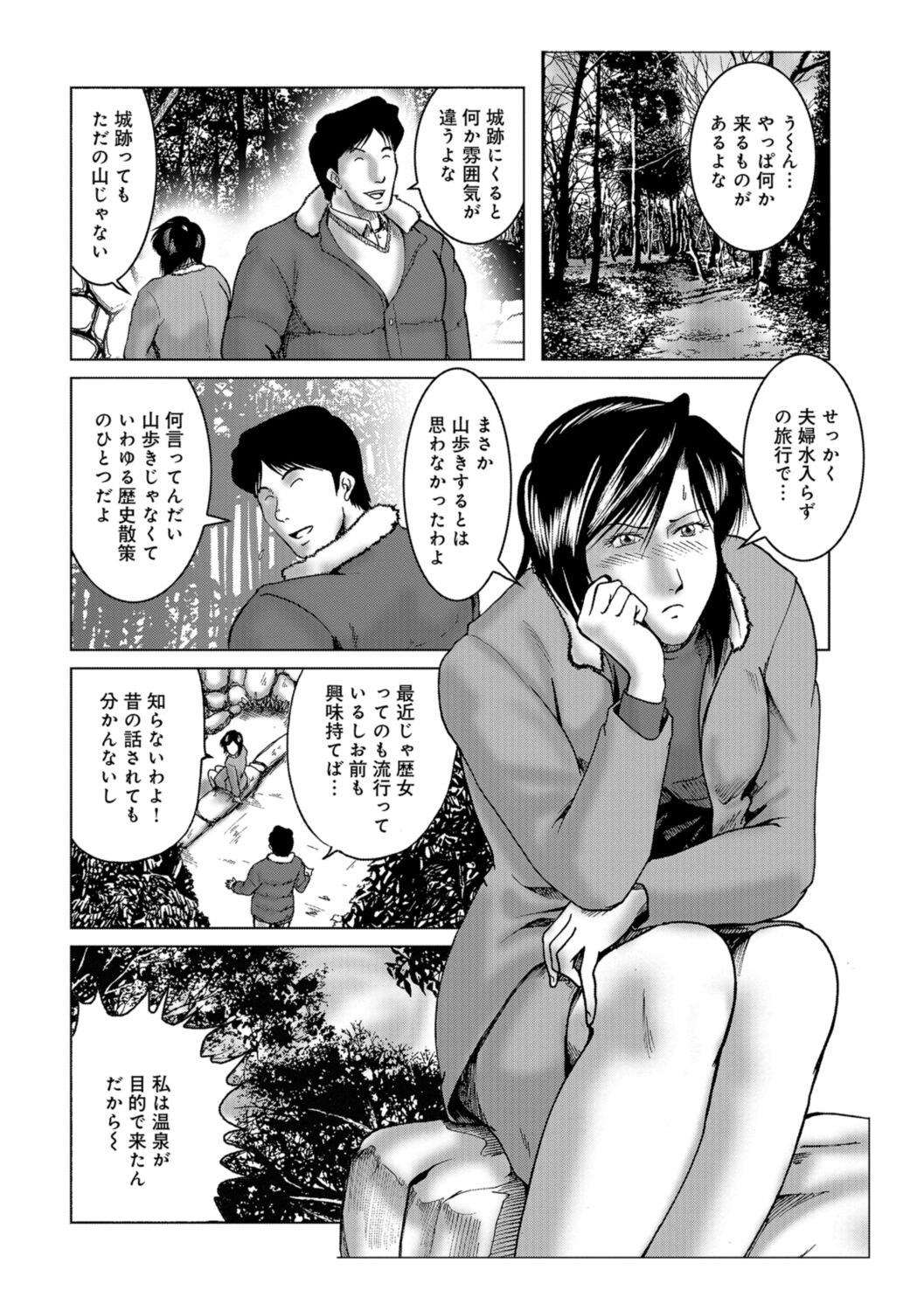 Misoji Uwakiduma 01 - Page 100