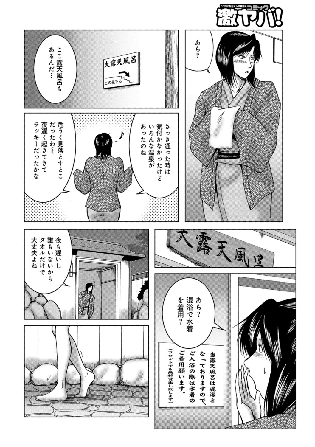 Misoji Uwakiduma 01 - Page 104