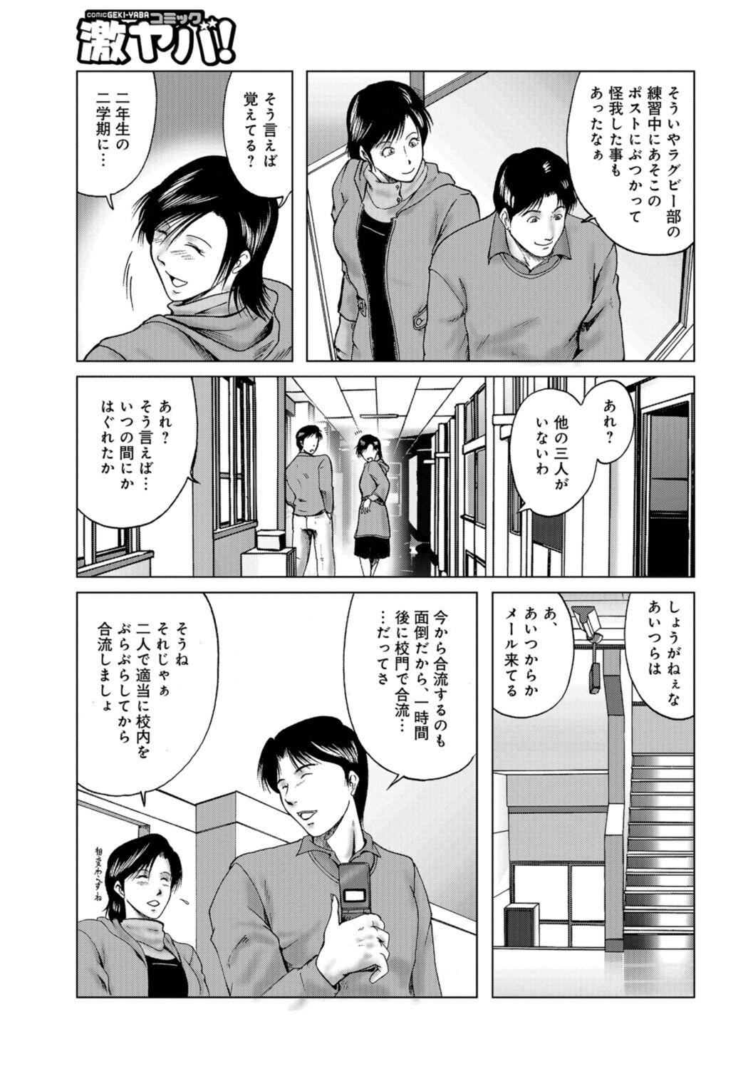 Misoji Uwakiduma 01 - Page 37