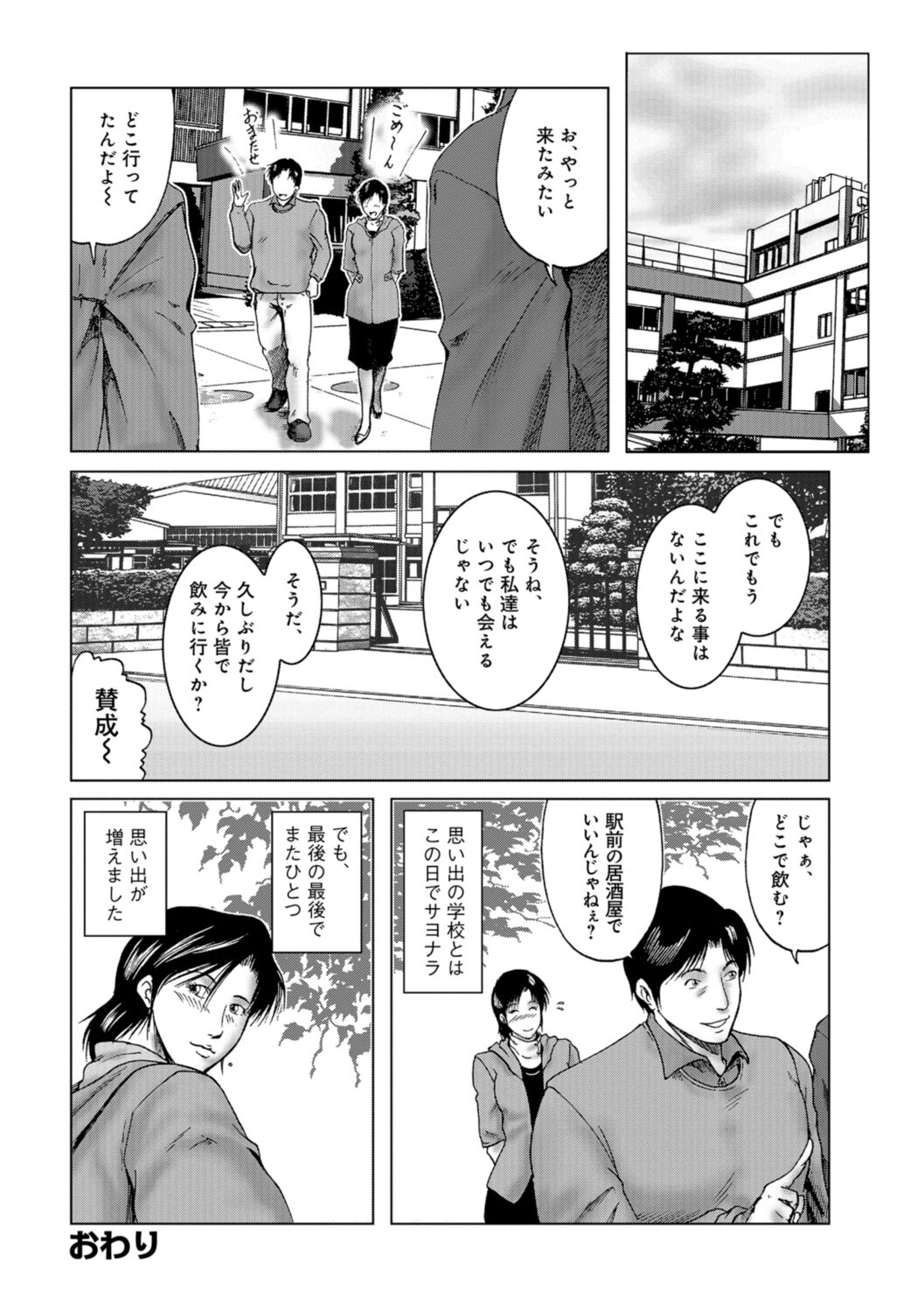 Misoji Uwakiduma 01 - Page 50